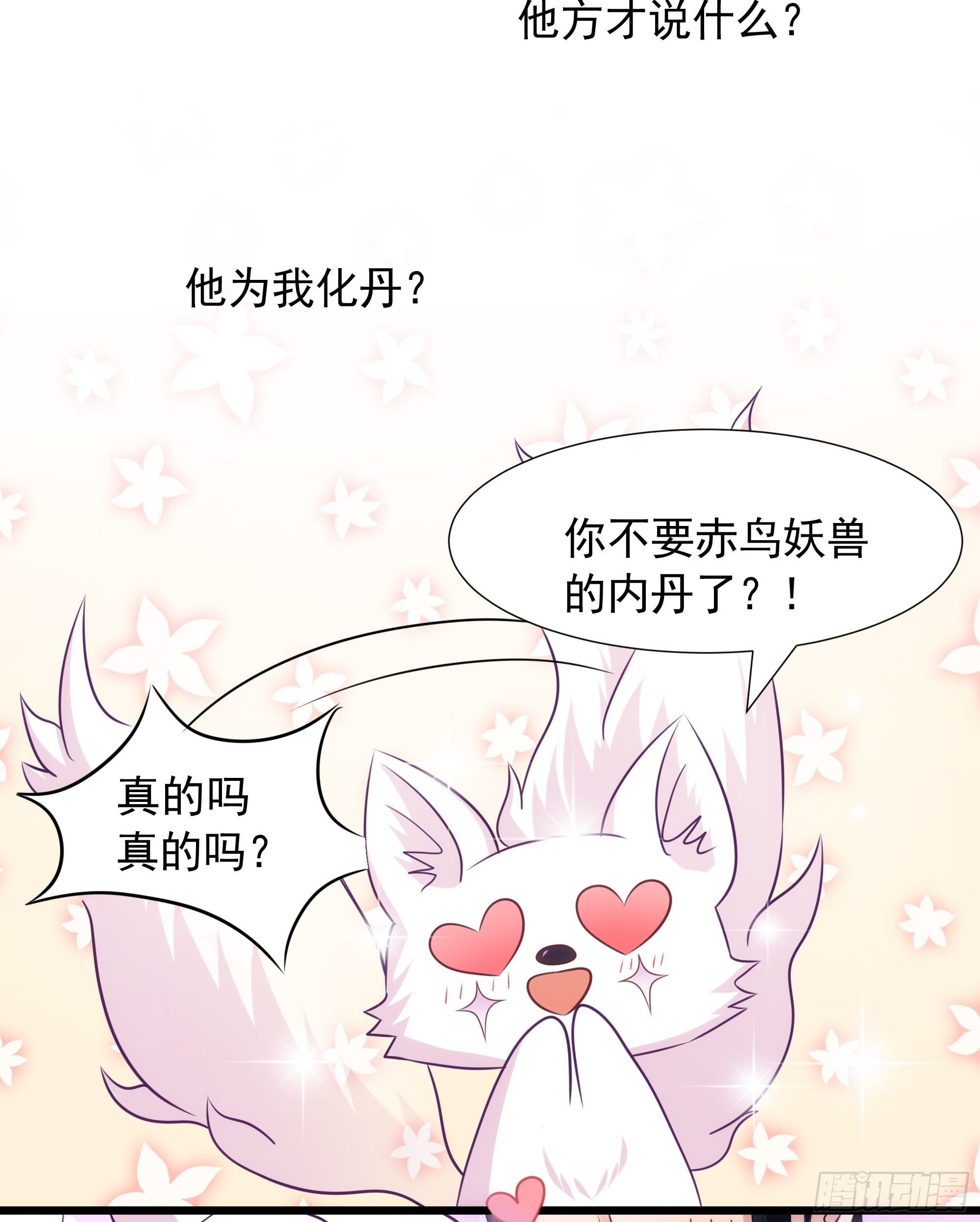 006能给我找个老婆么15