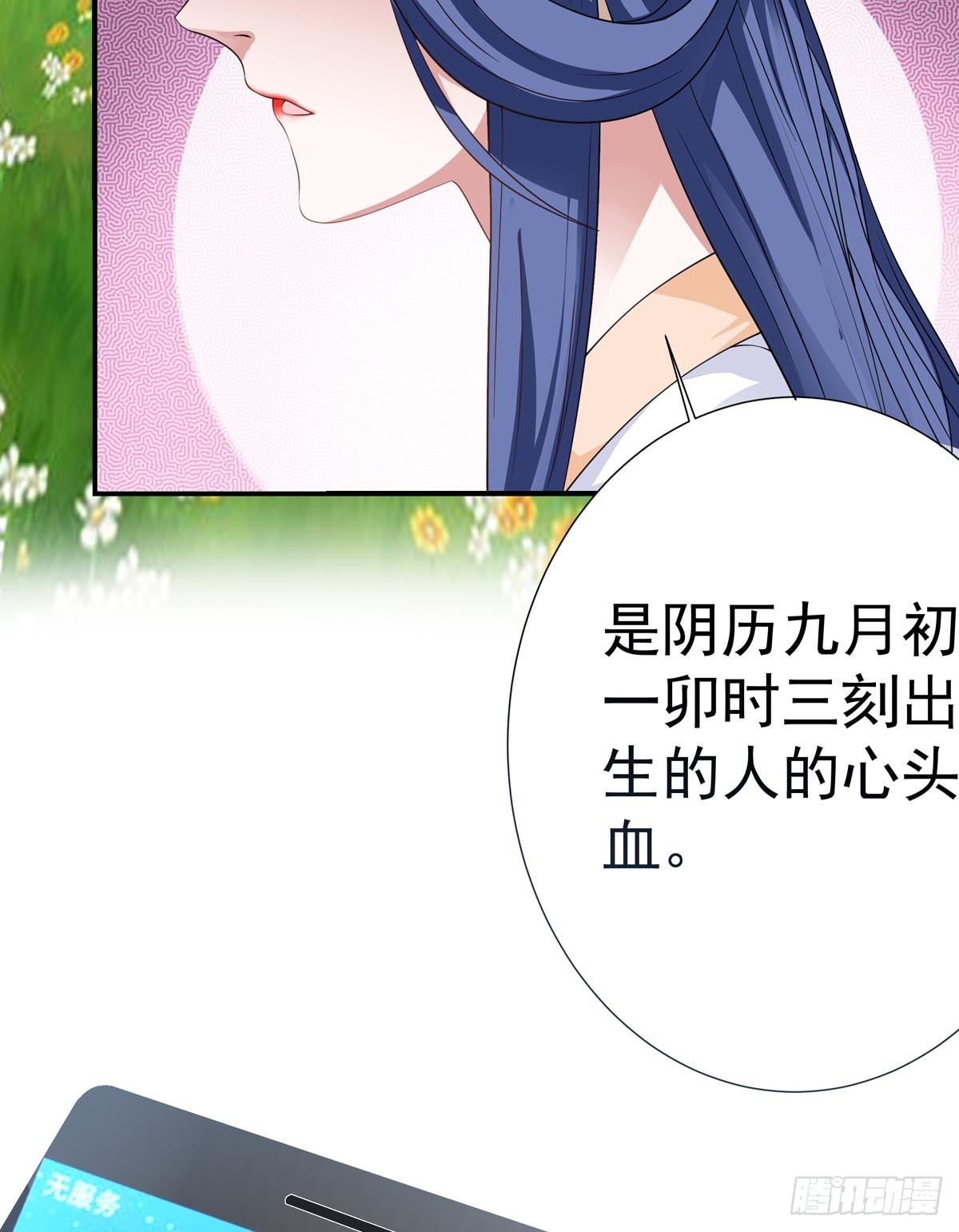 018中二少女coser？23