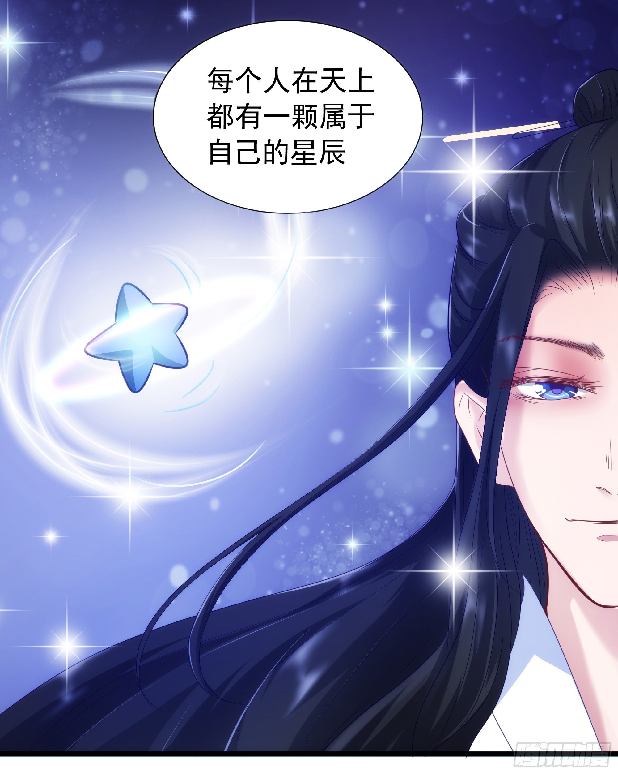 003我会找到属于自己的星辰30