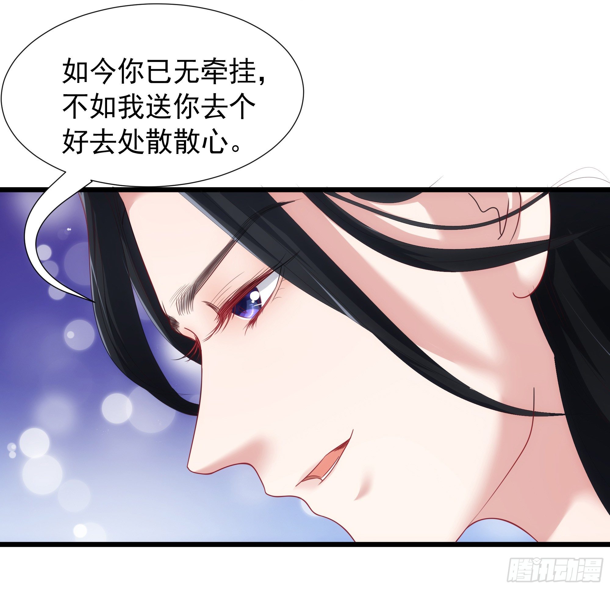 002竟敢拿本上神做贵妃椅27