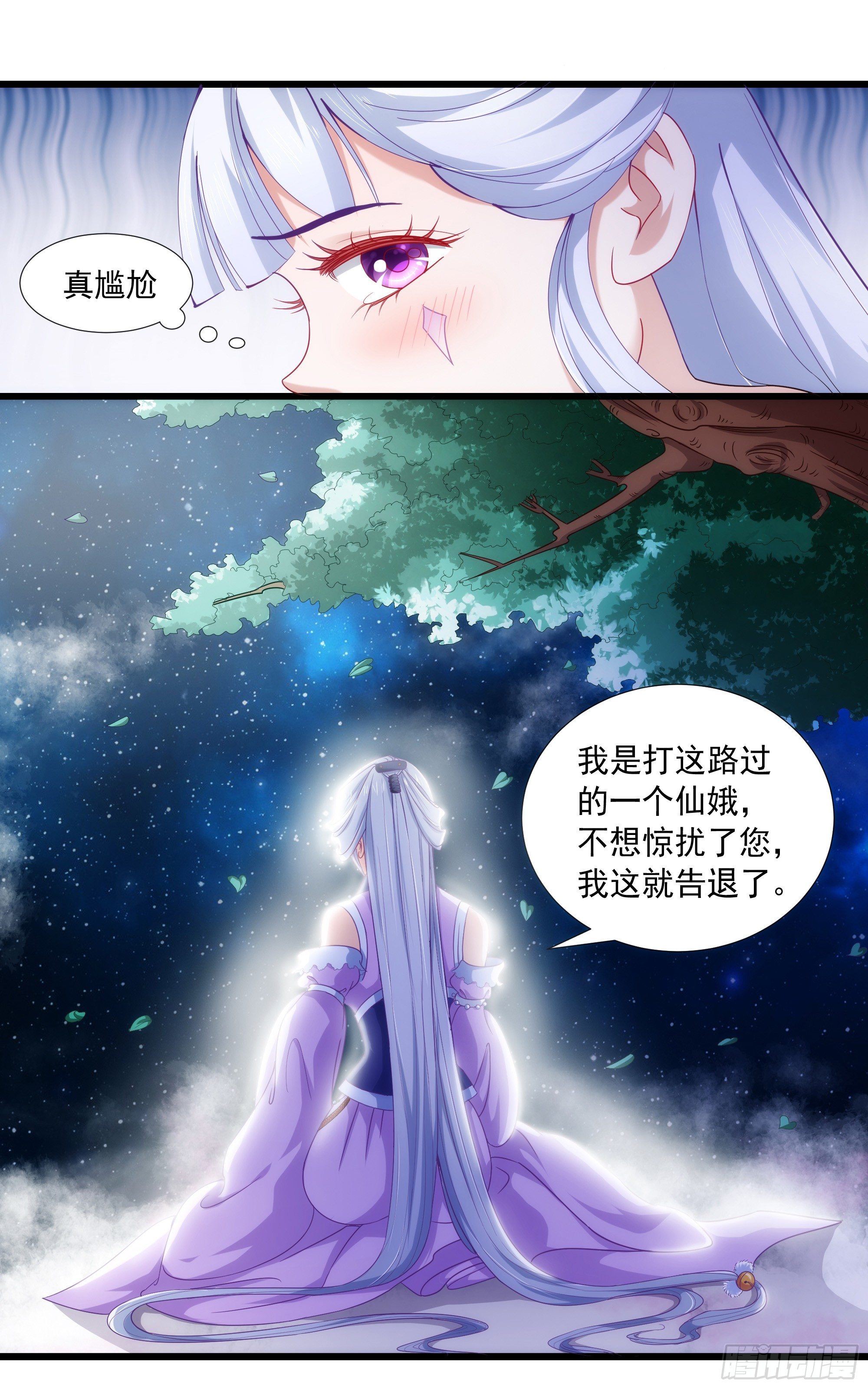 002竟敢拿本上神做贵妃椅2