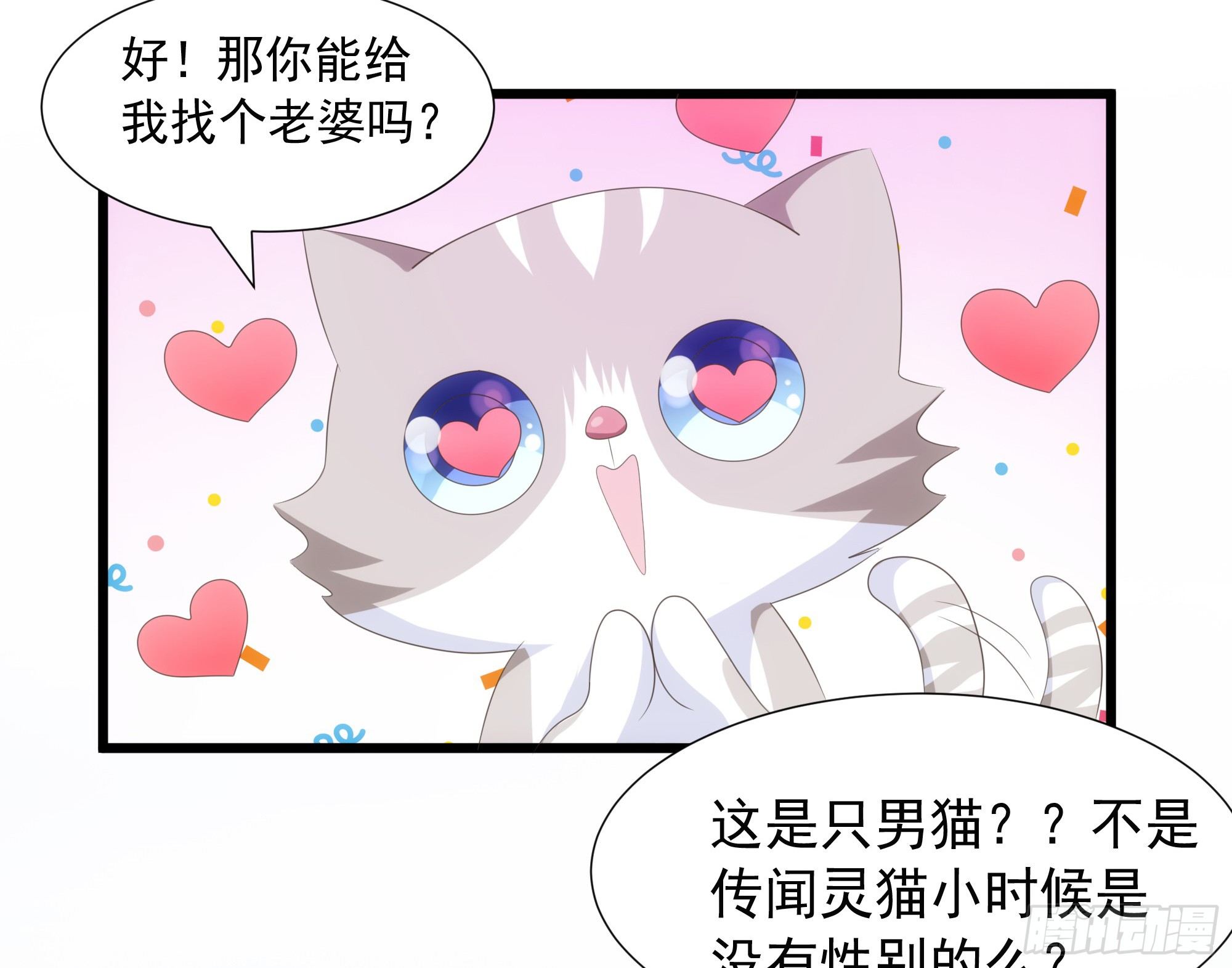 006能给我找个老婆么44