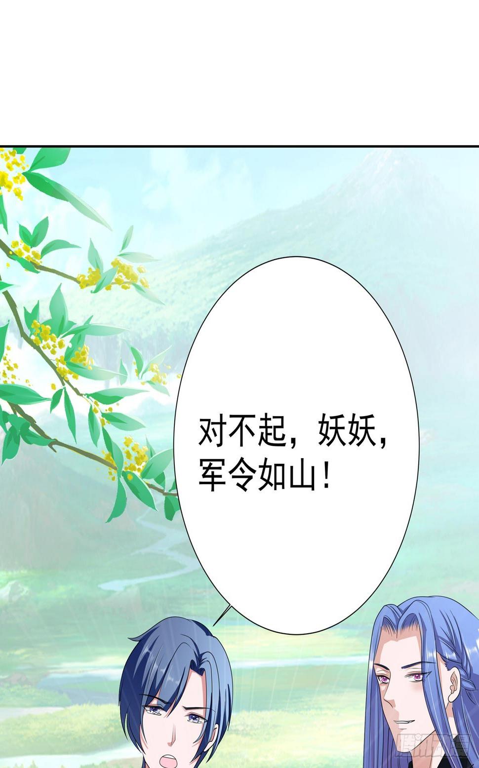 020妖妖别走！13