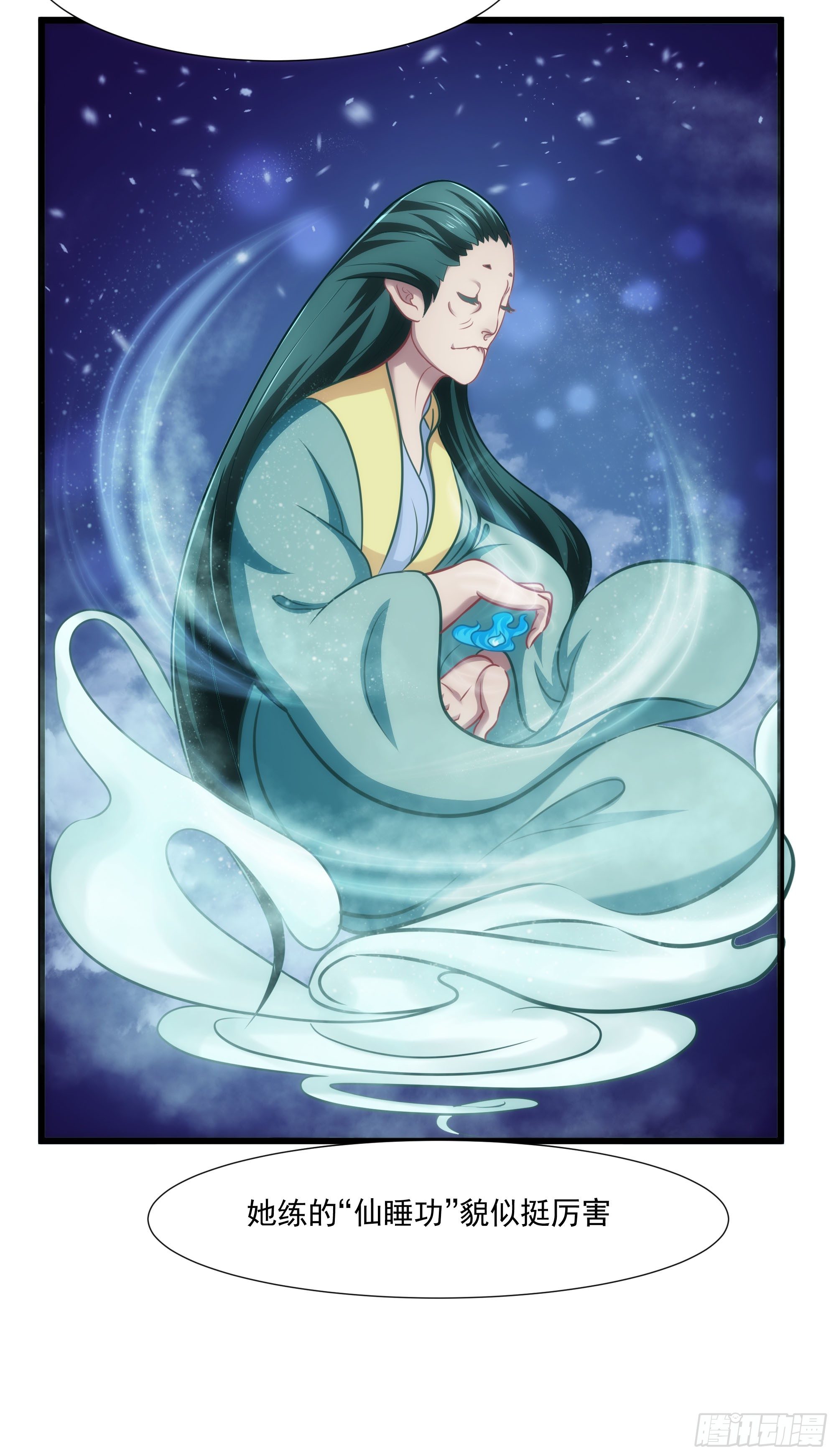 003我会找到属于自己的星辰20