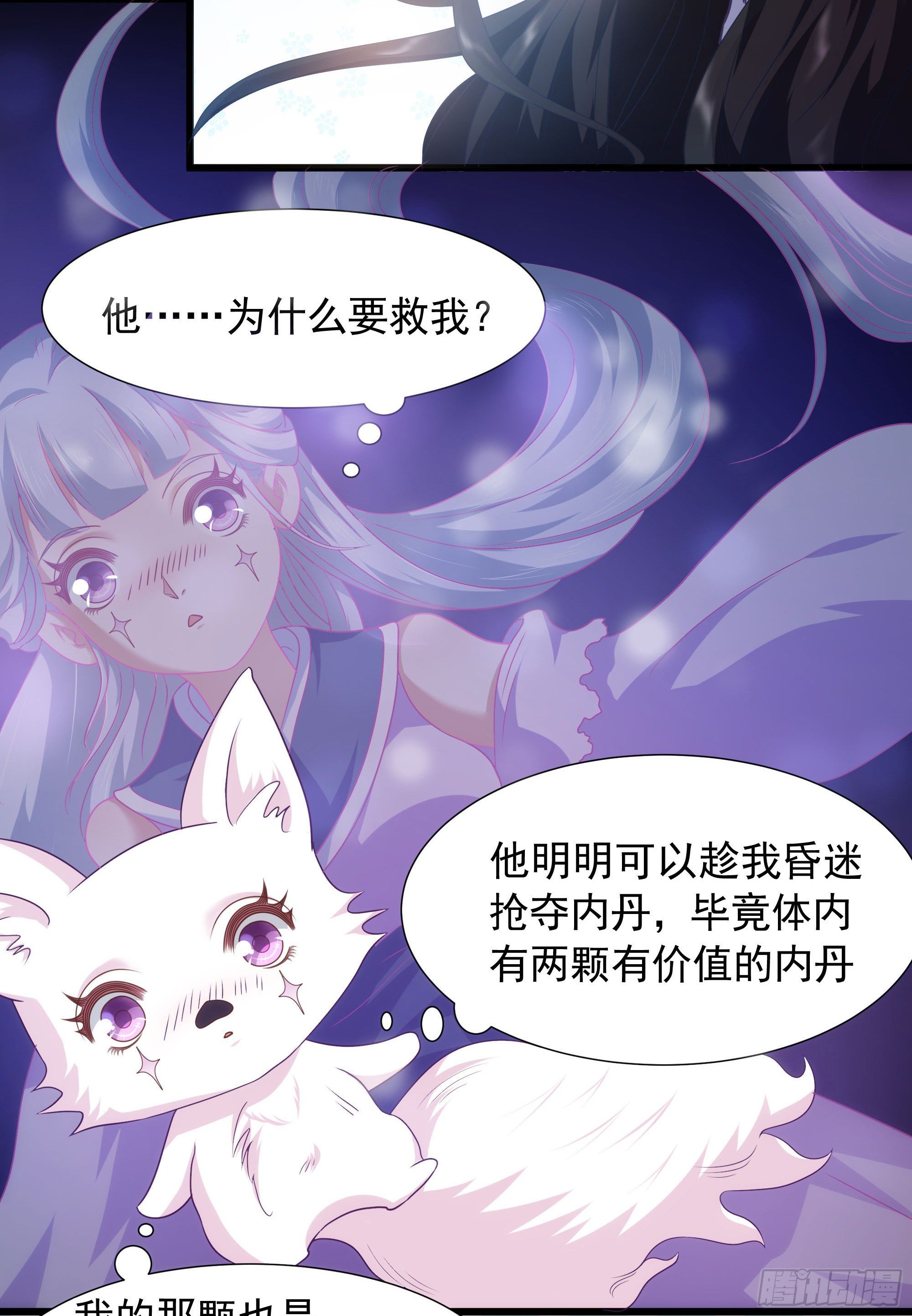 006能给我找个老婆么7