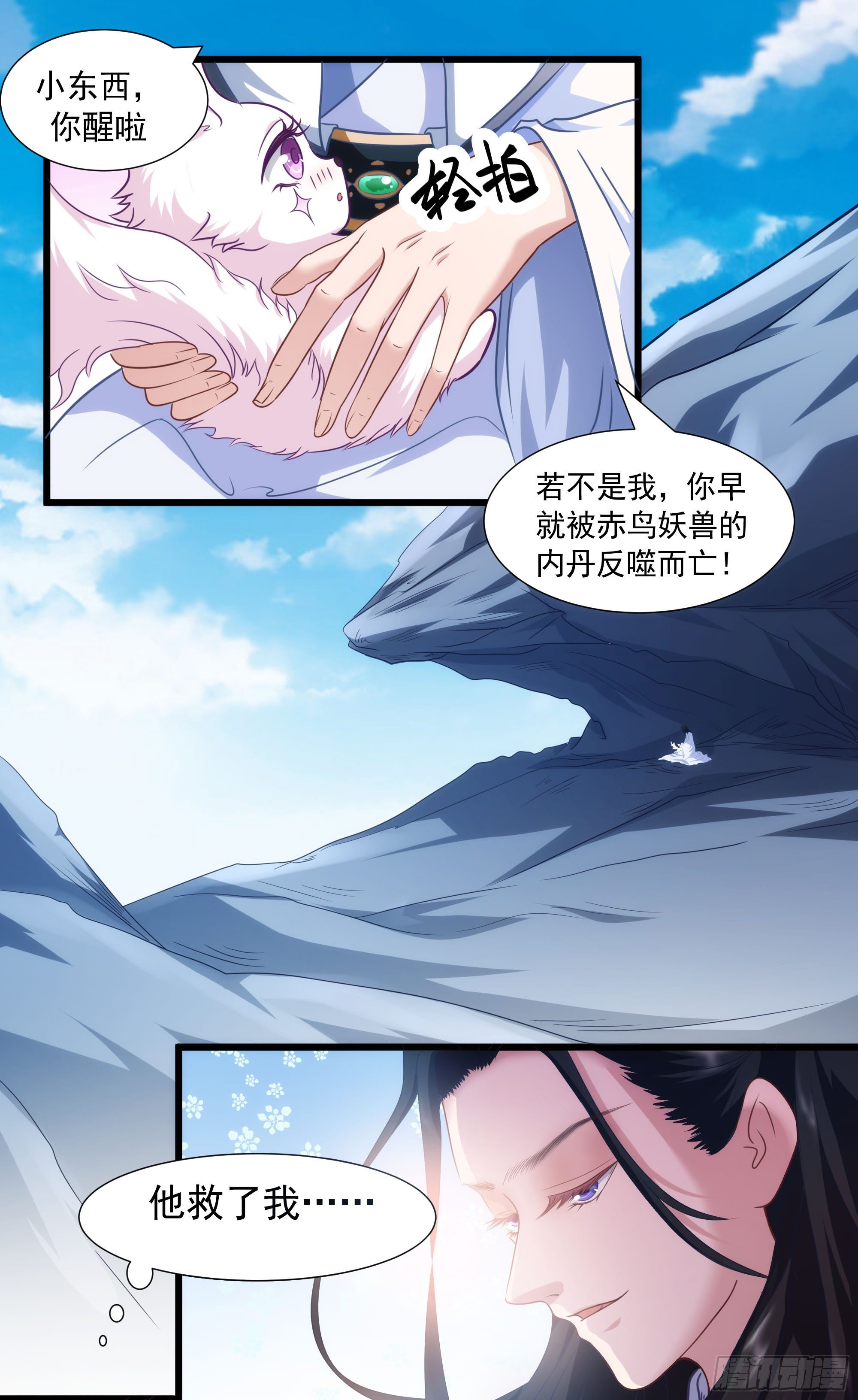 006能给我找个老婆么6