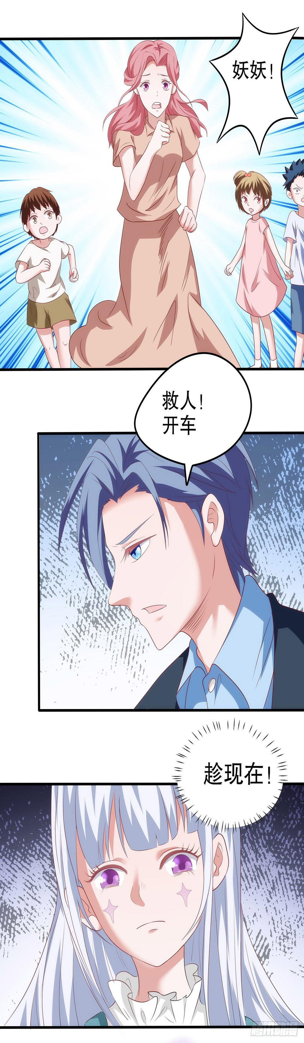 015好久不见啊，妖妖4