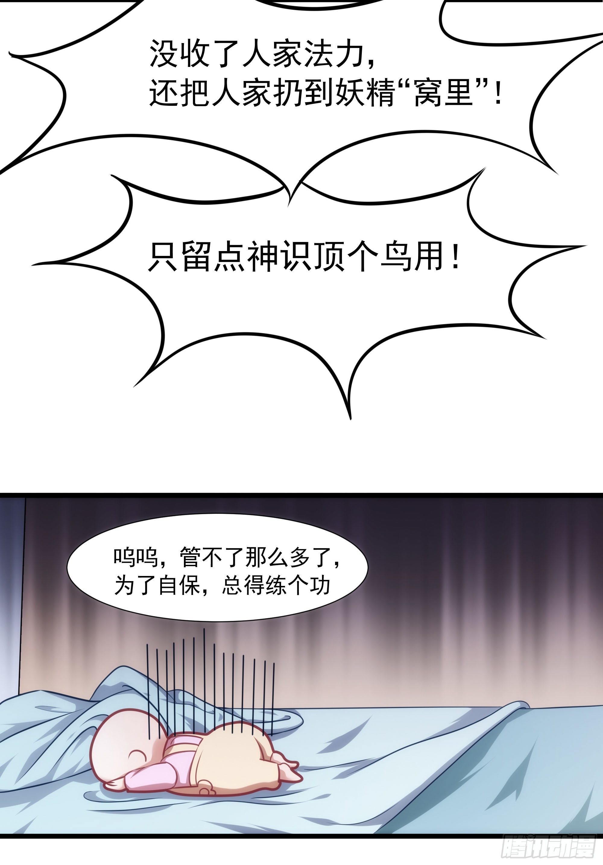 003我会找到属于自己的星辰18