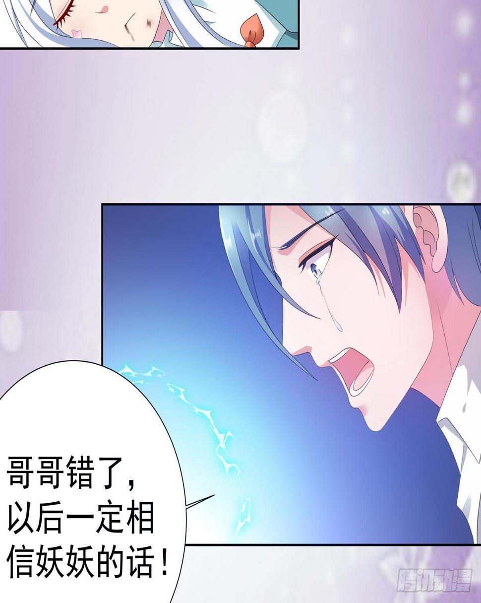 020妖妖别走！26