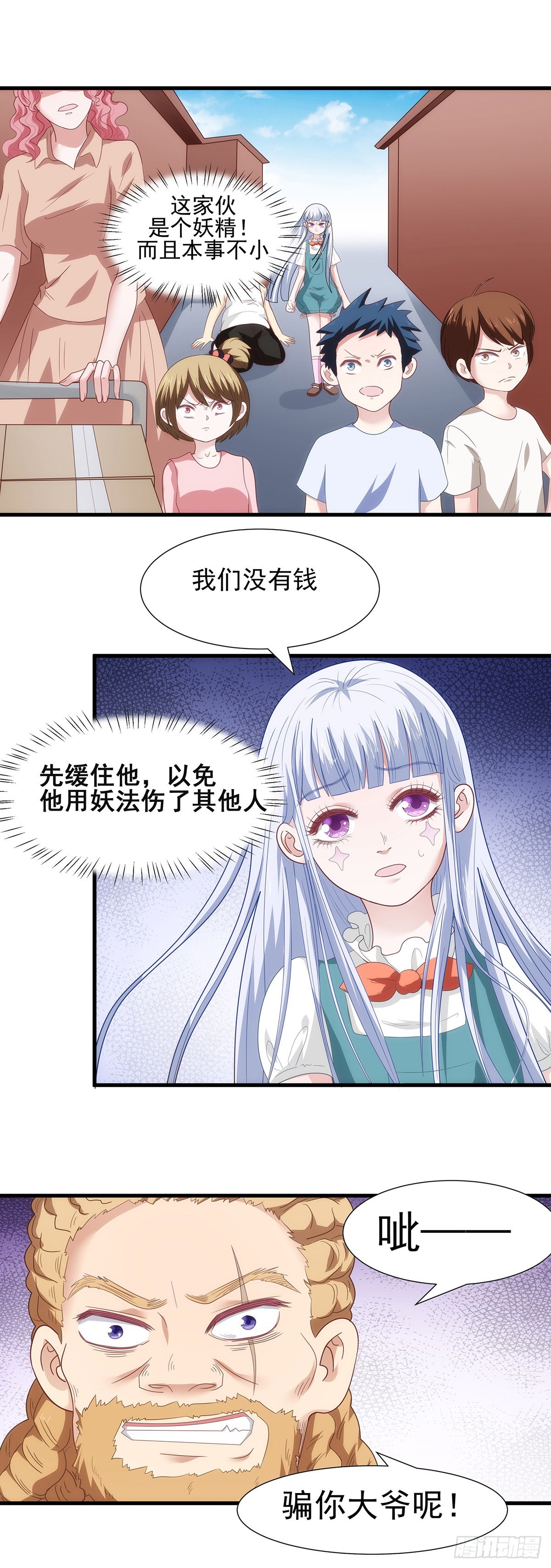 013做压寨夫人可好？18