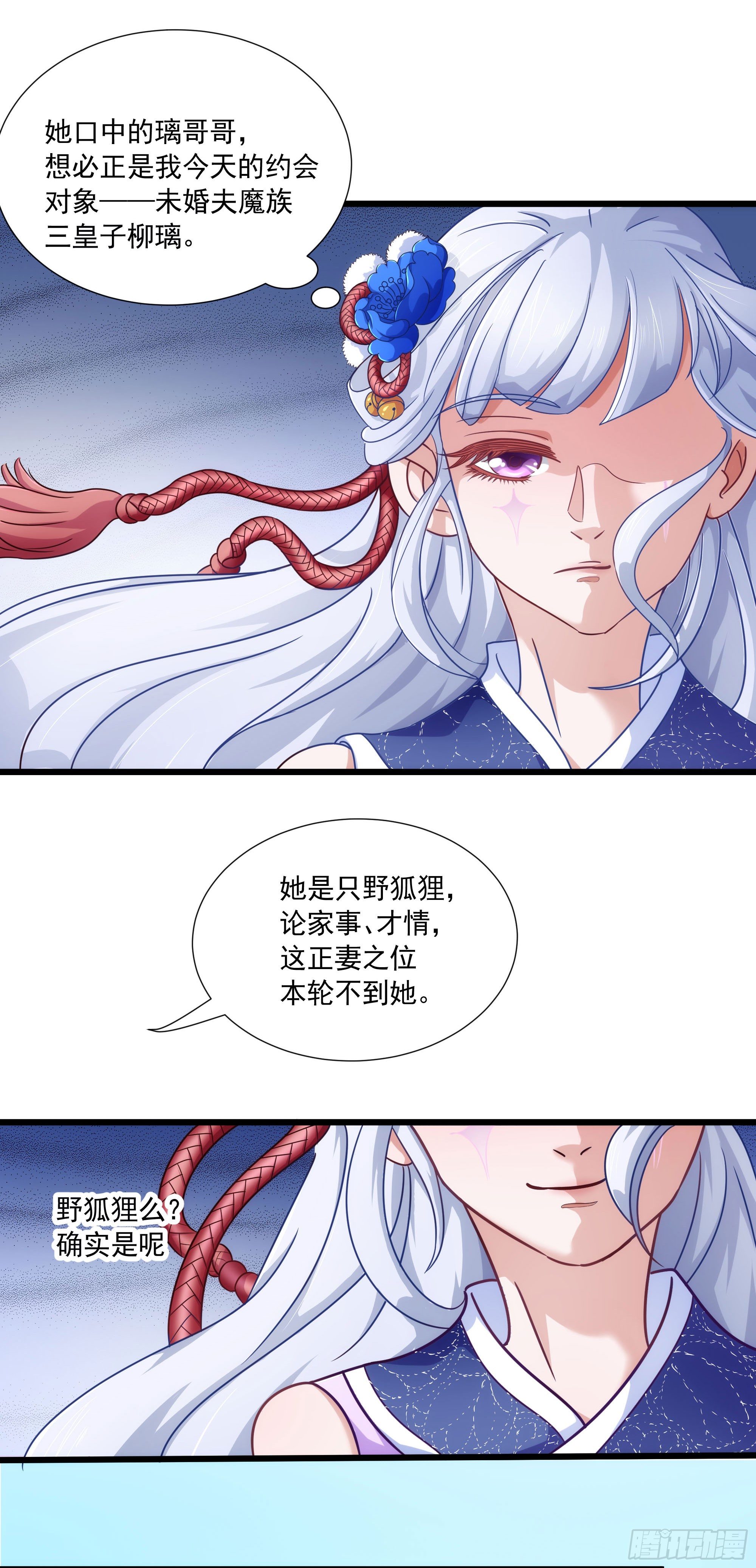001男友是绝对不能介绍给闺蜜的12