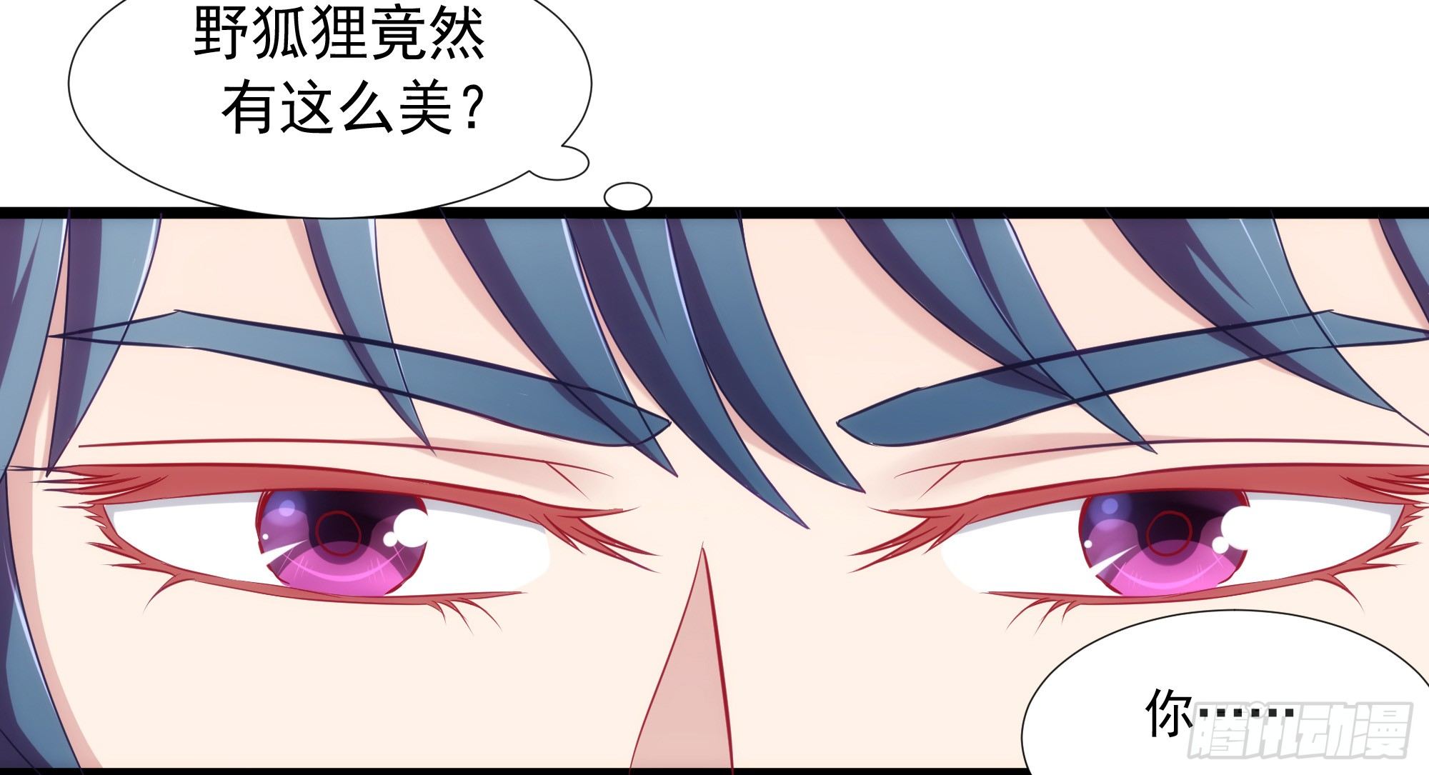 002竟敢拿本上神做贵妃椅5