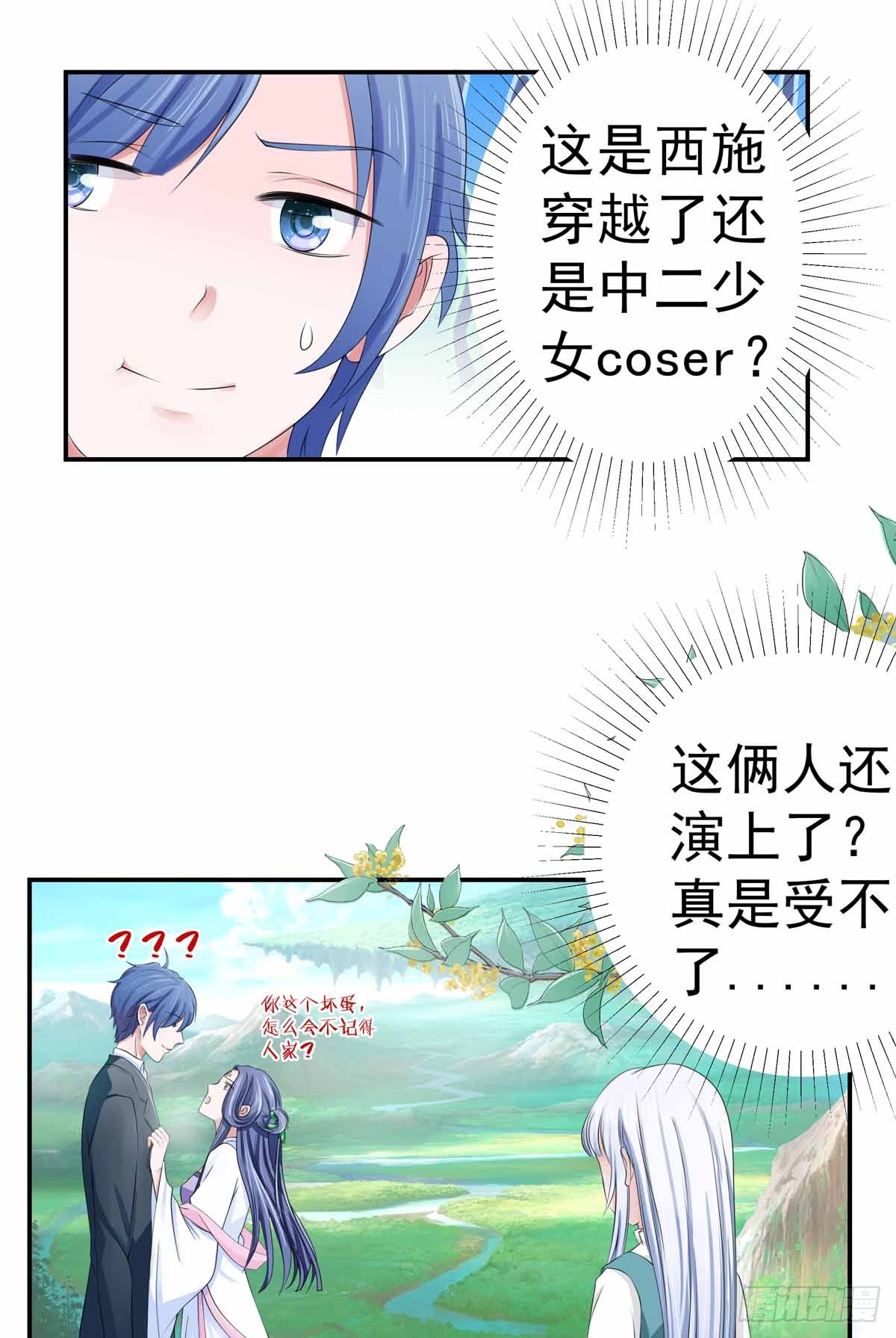 018中二少女coser？7