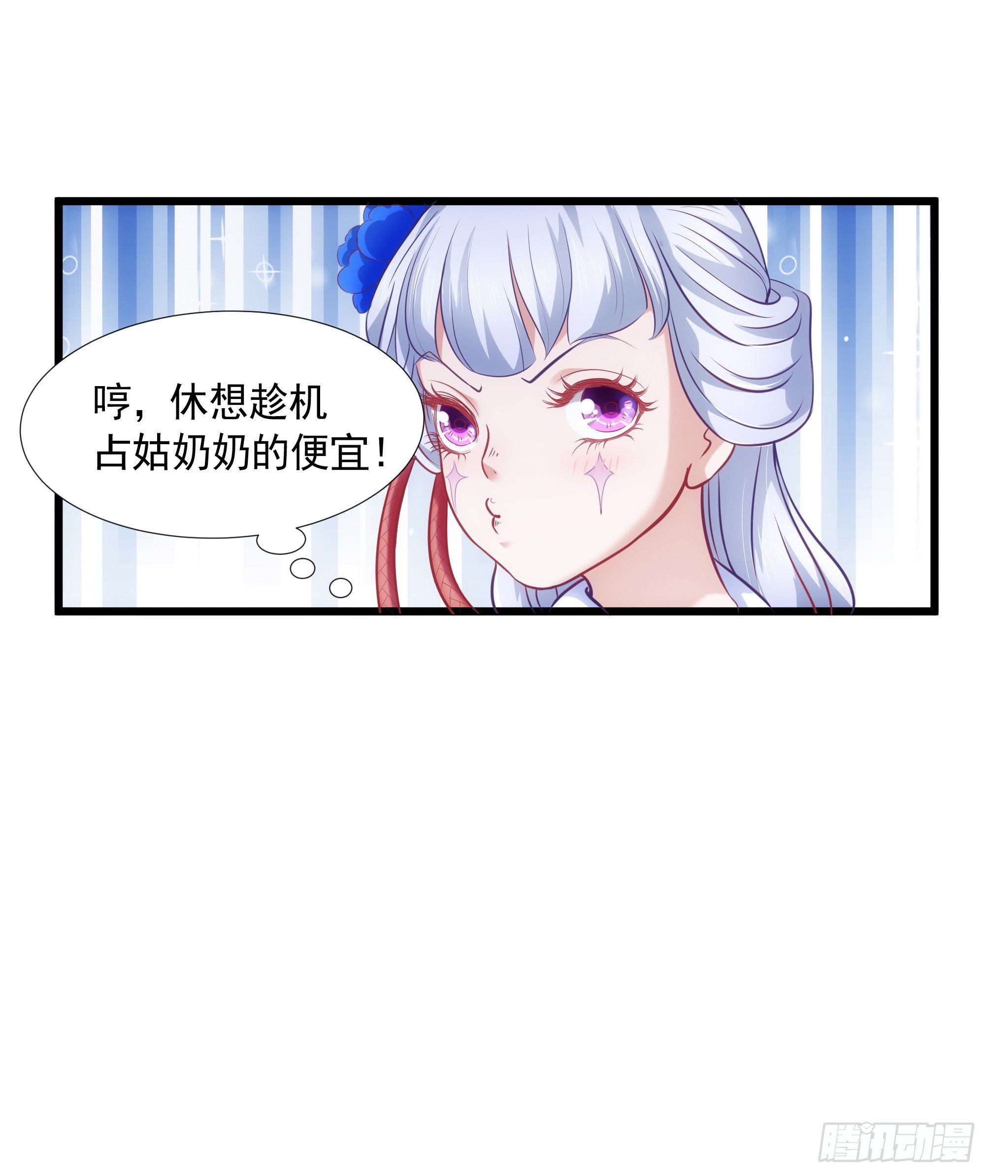 002竟敢拿本上神做贵妃椅21
