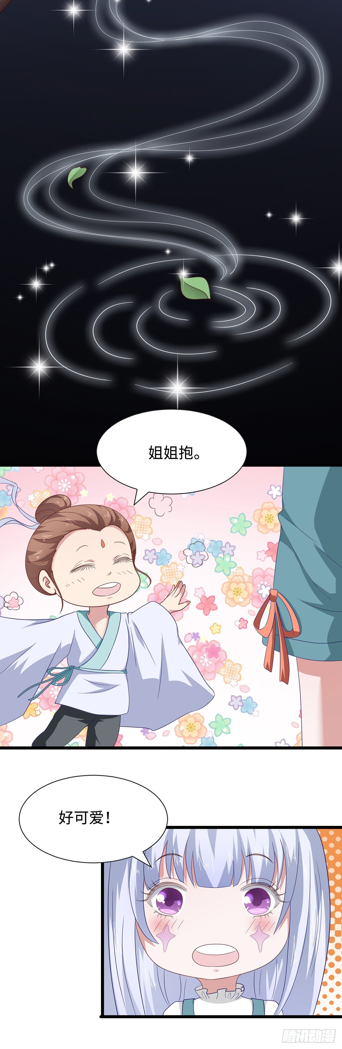 016吸血妖兽20
