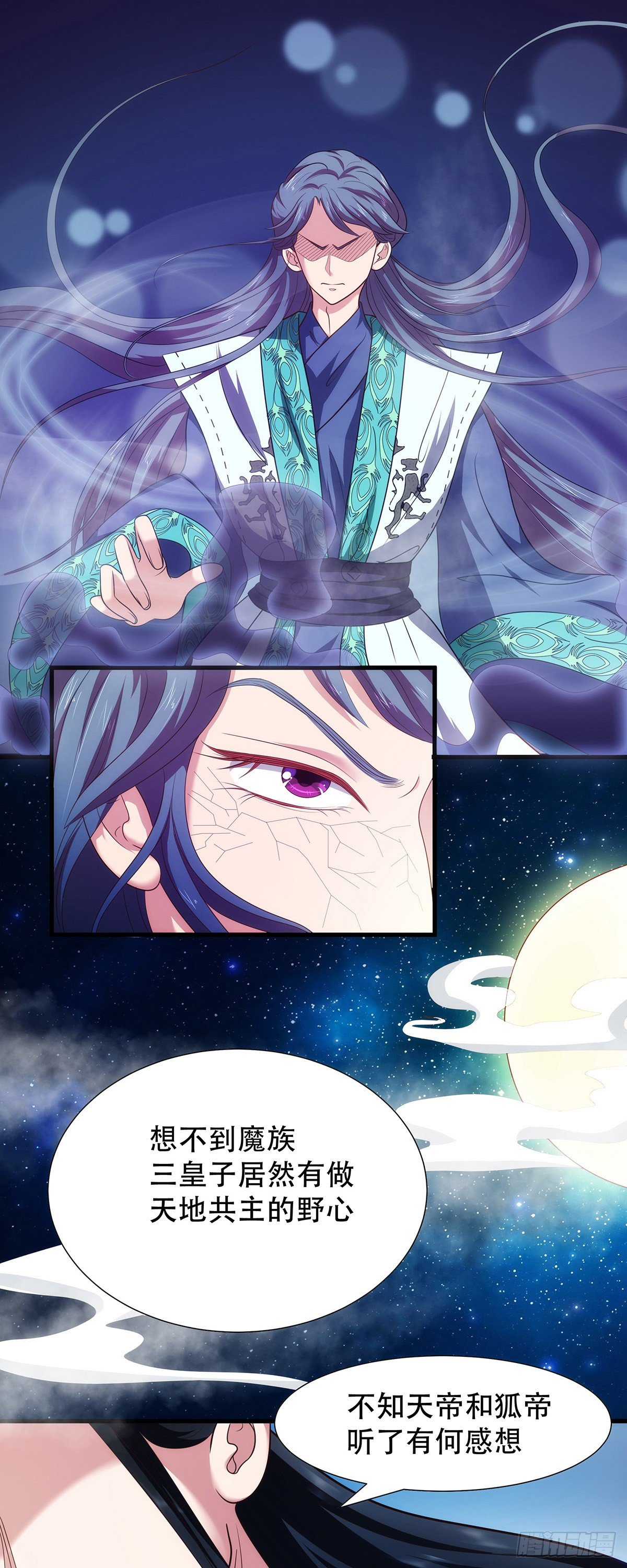 010锦瑟上神出场好帅！14