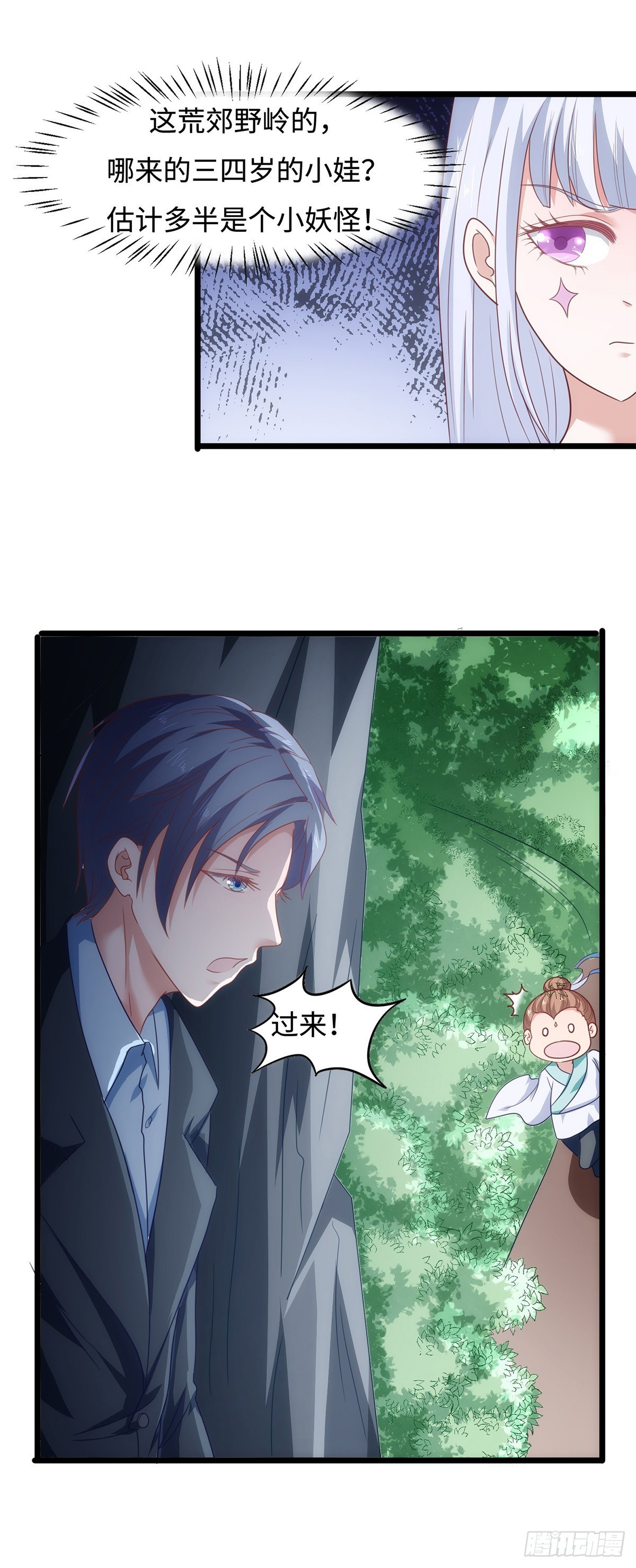 016吸血妖兽16