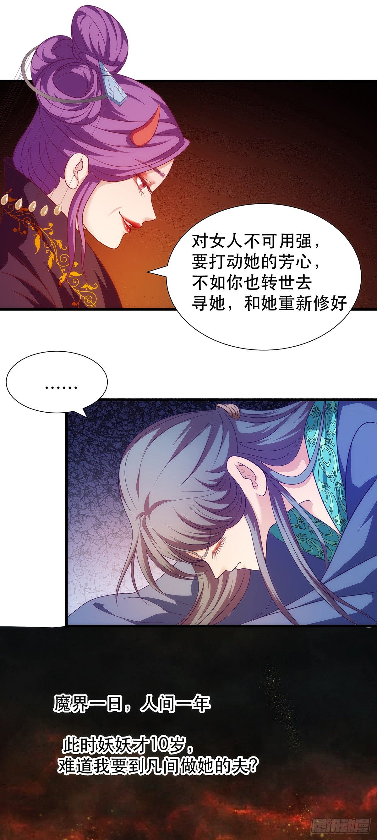 010锦瑟上神出场好帅！8