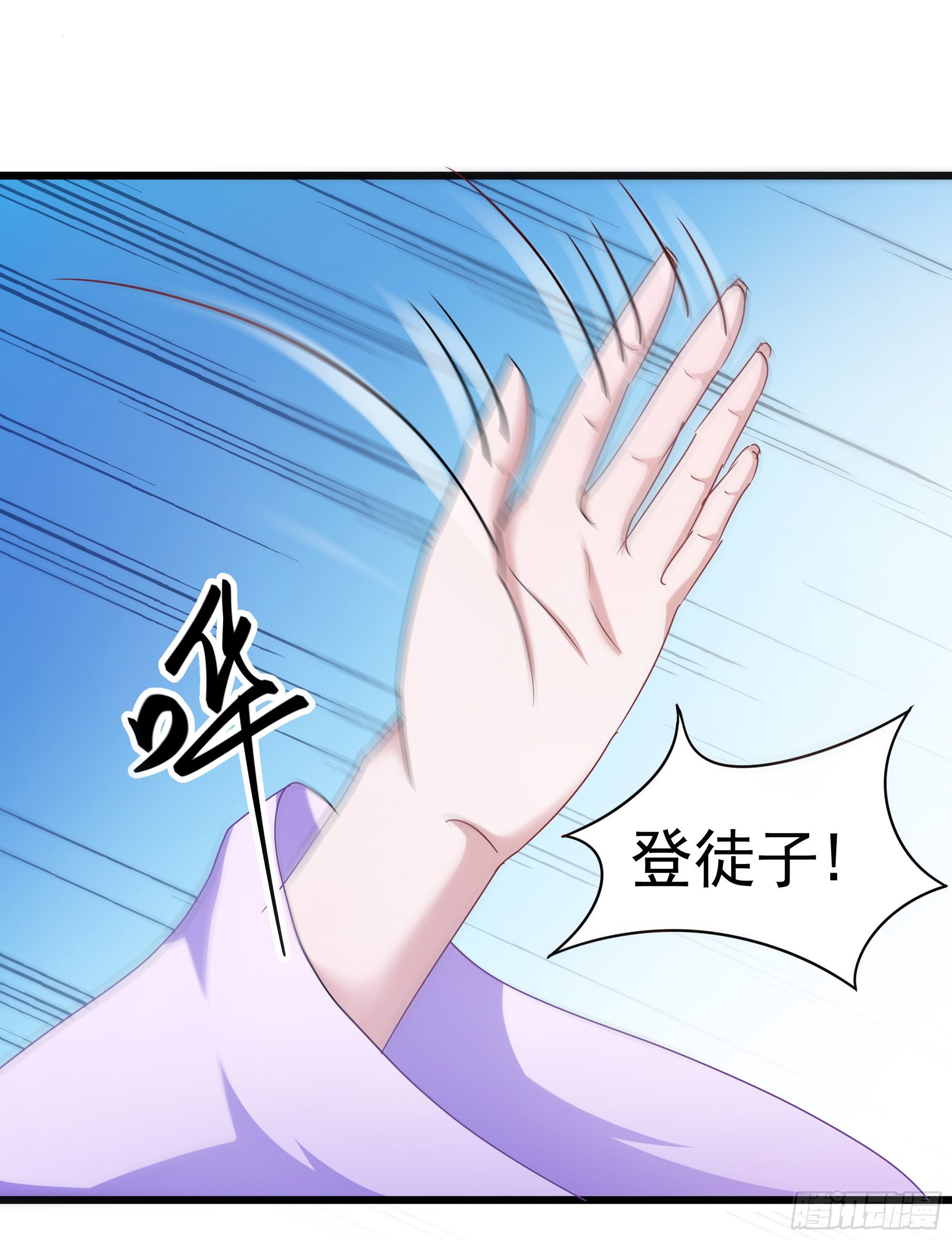002竟敢拿本上神做贵妃椅15