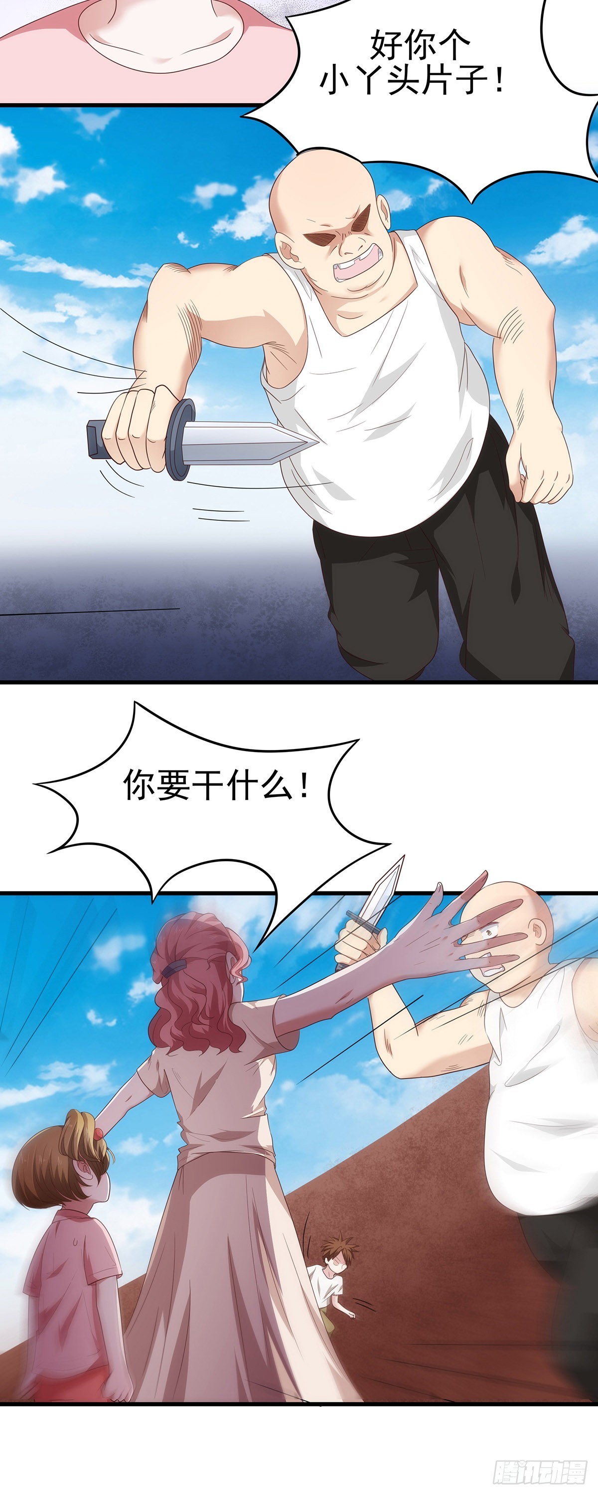 013做压寨夫人可好？7