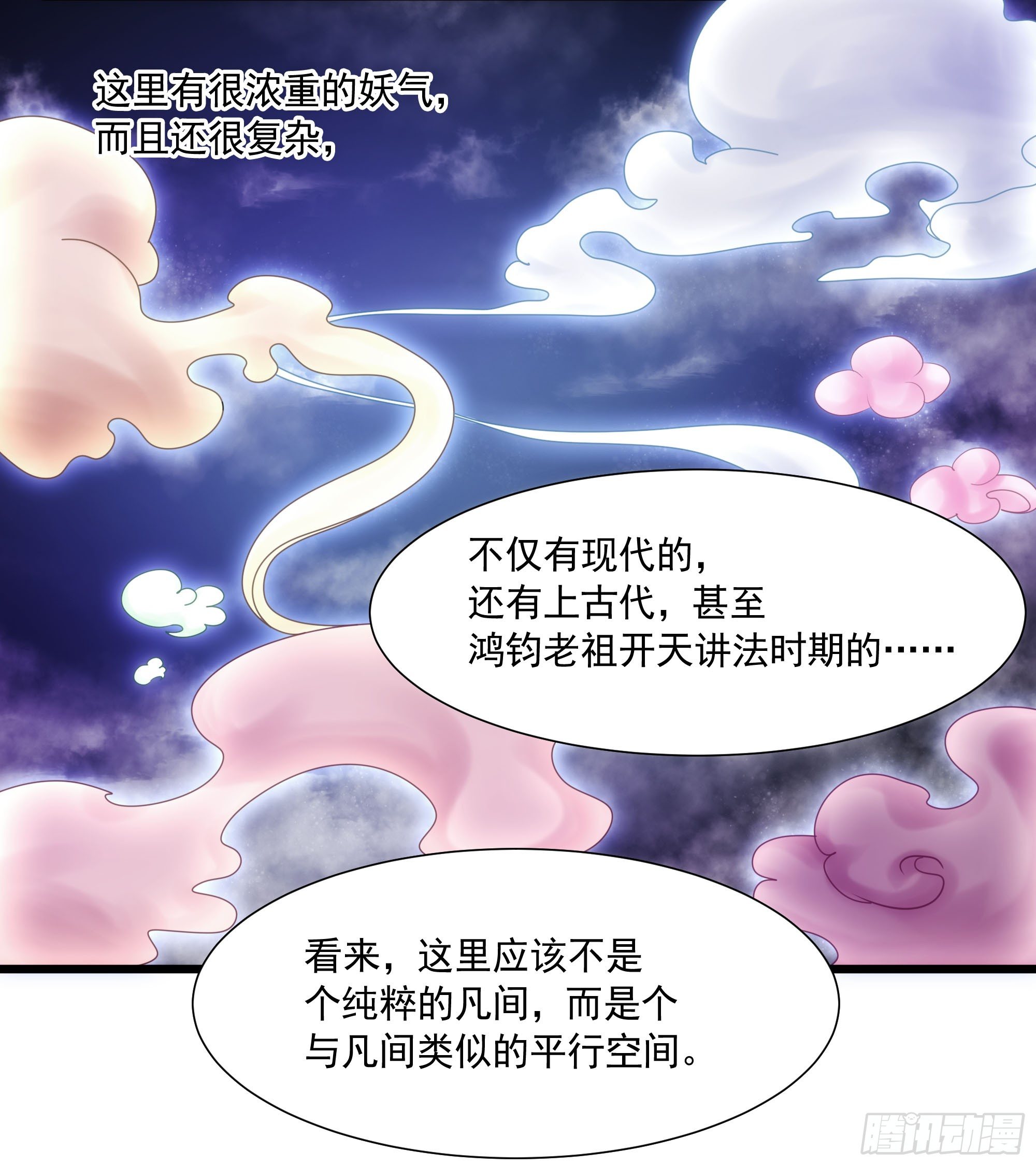 003我会找到属于自己的星辰12