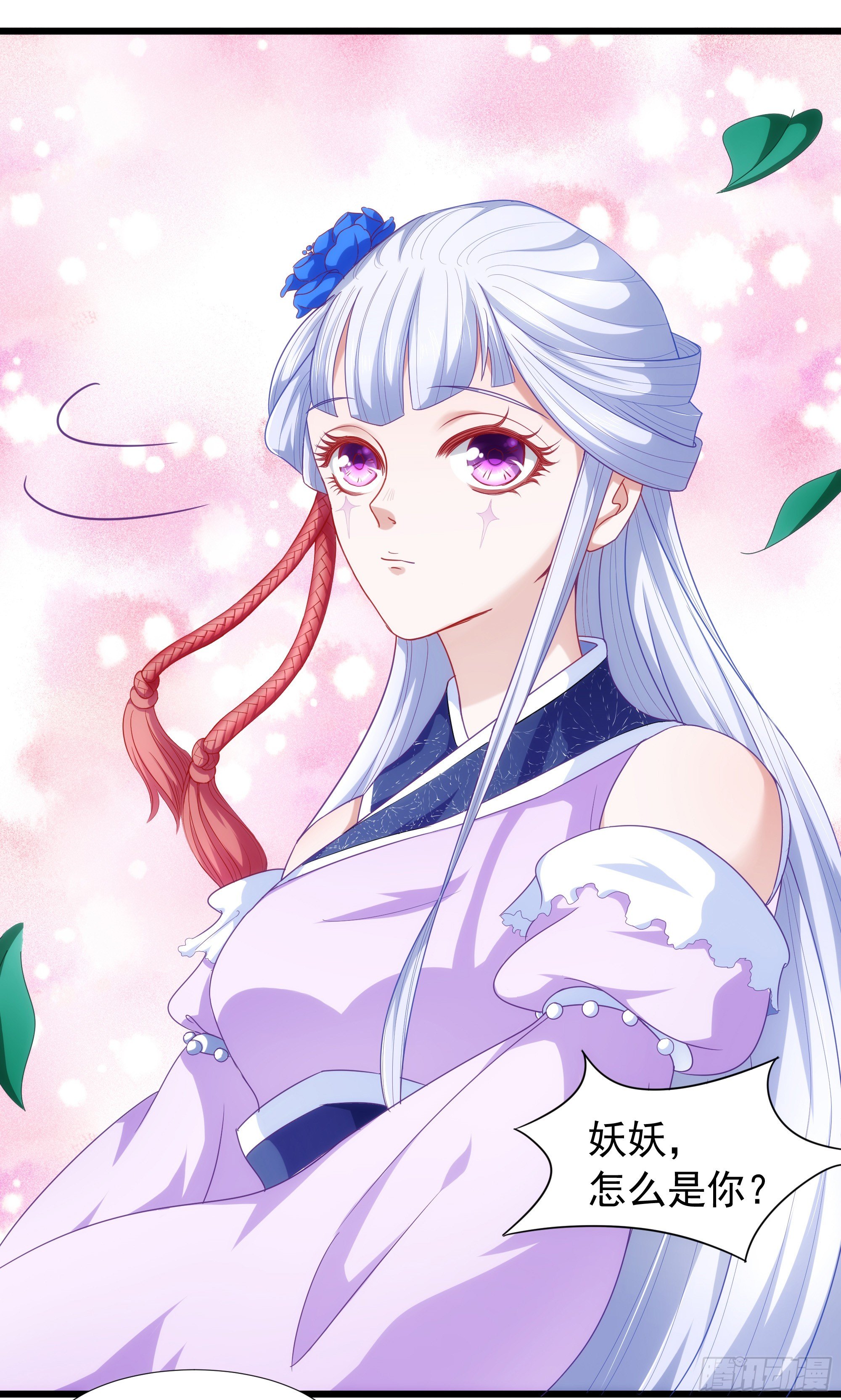 002竟敢拿本上神做贵妃椅4