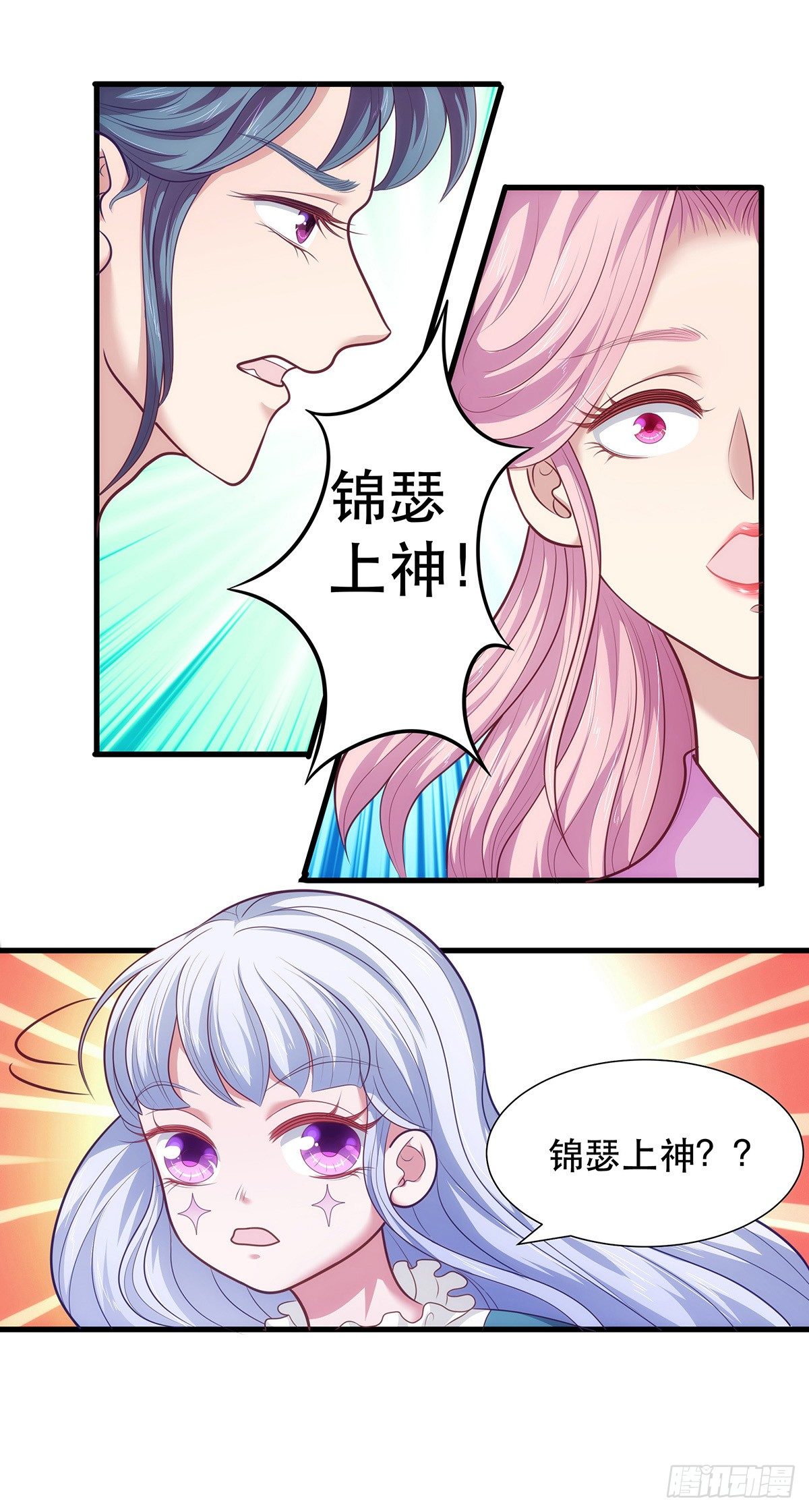 010锦瑟上神出场好帅！16