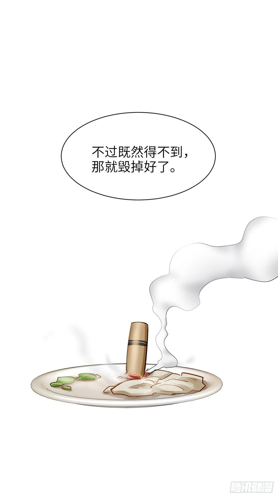 第21话  得不到就毁掉！5