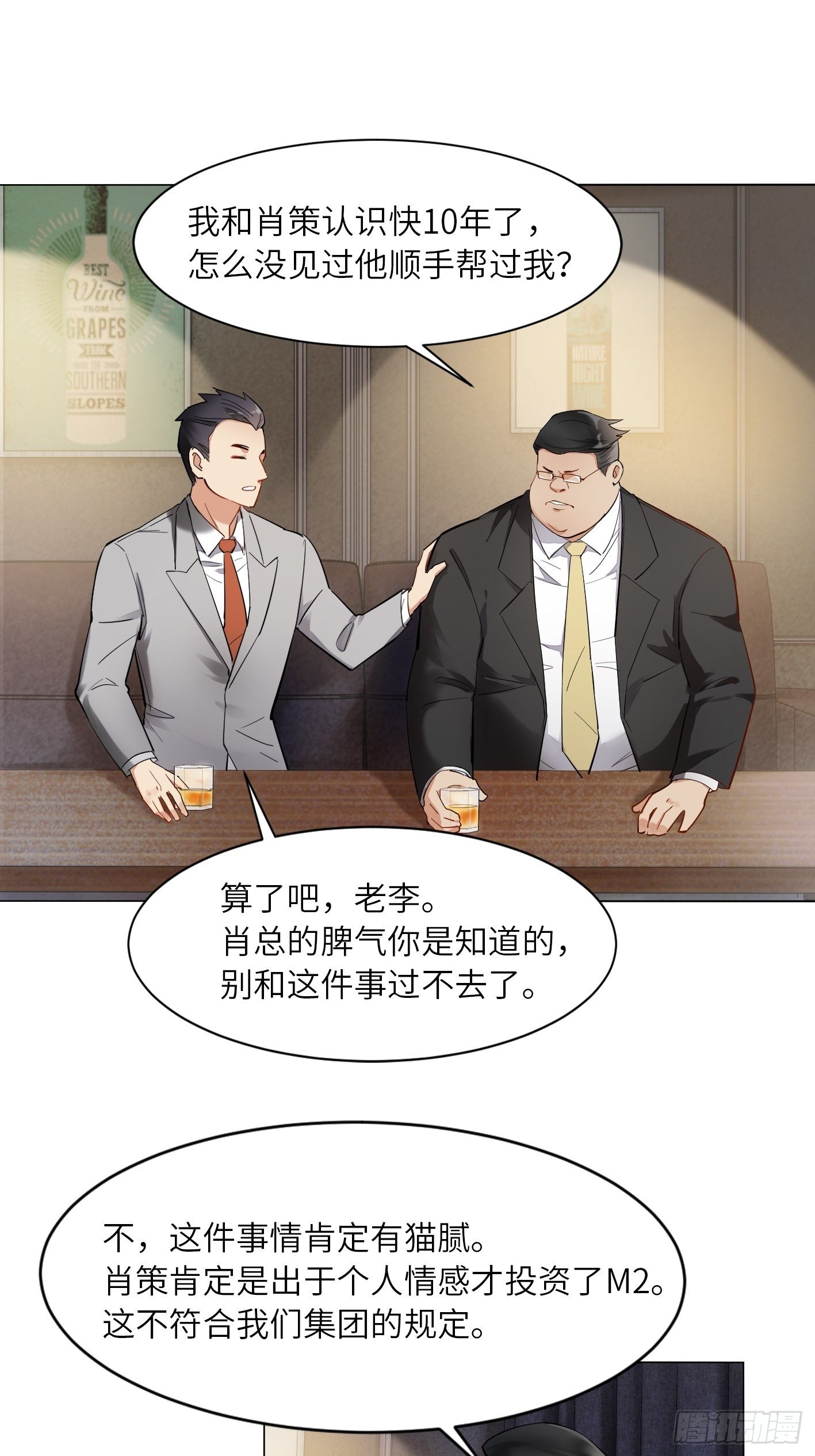第16话 肖策的危机18