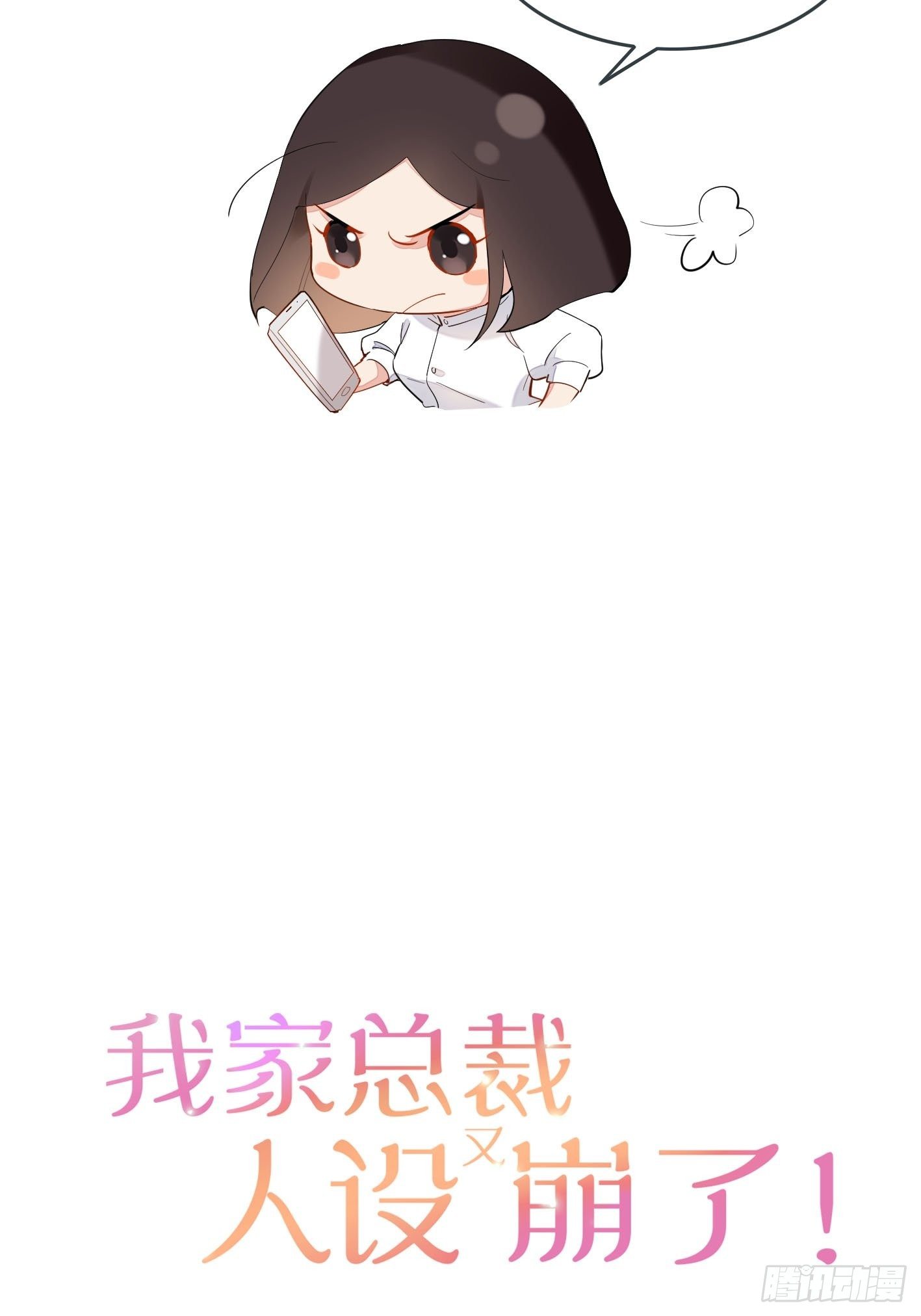 第5话  帮我个忙2