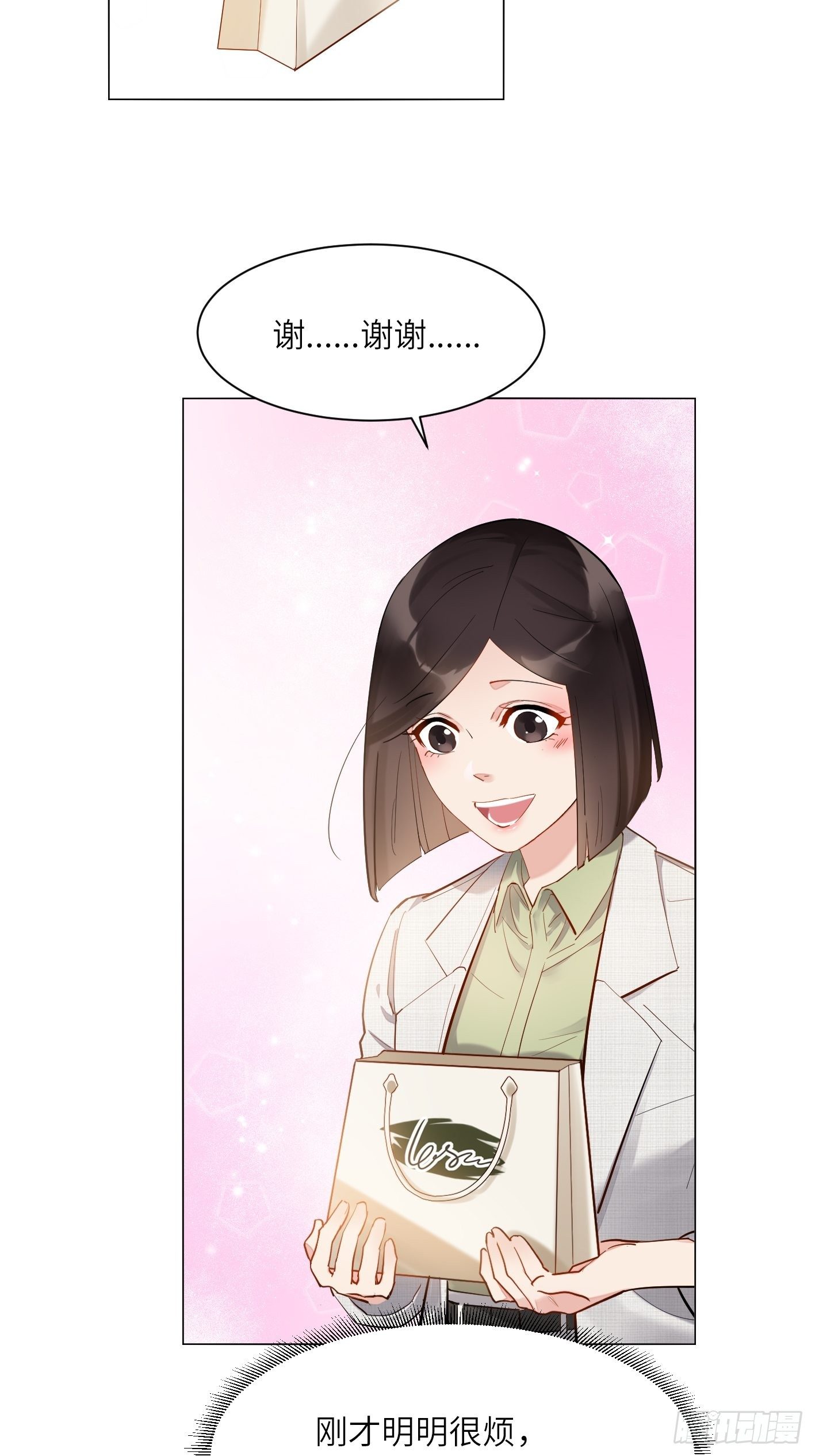 第18话  心动和动心24