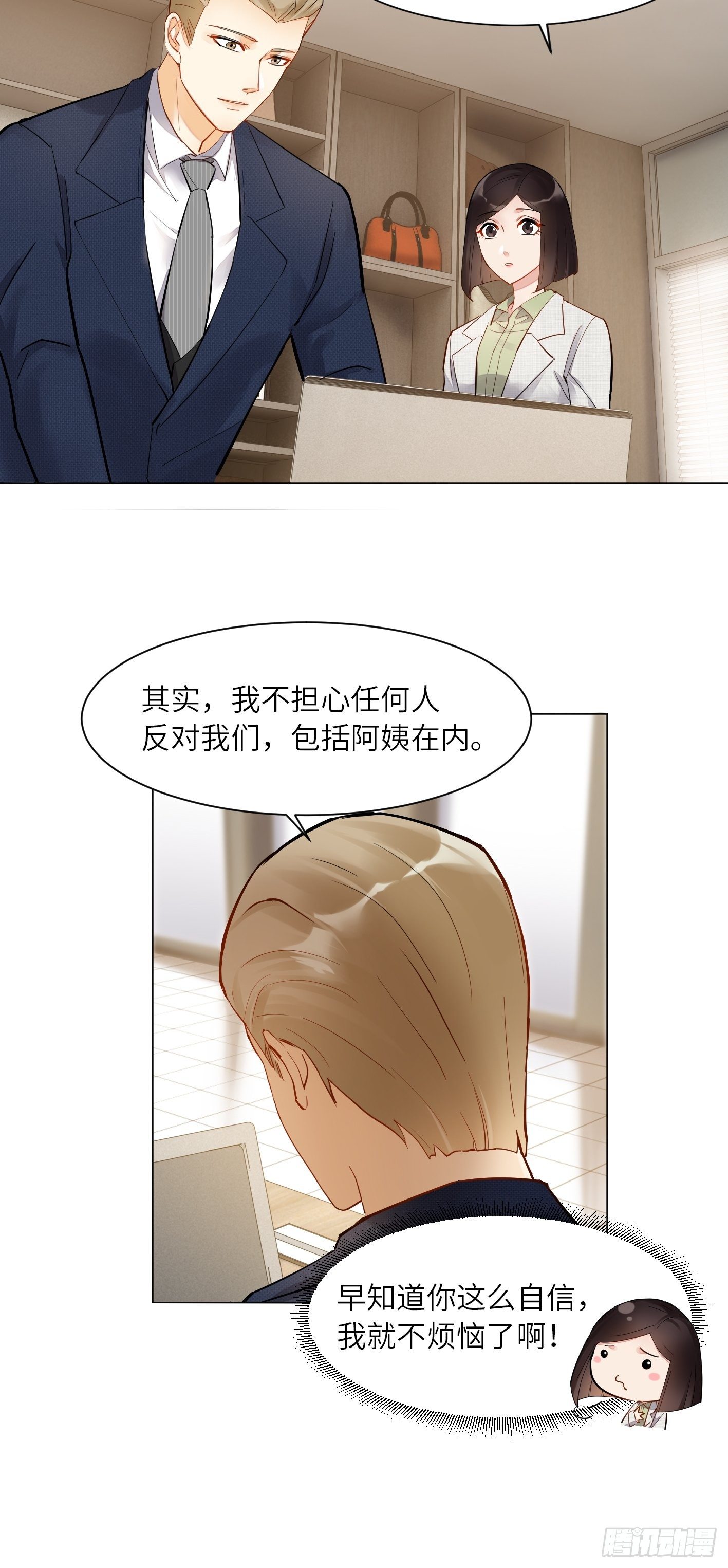 第19话  不够坚定15