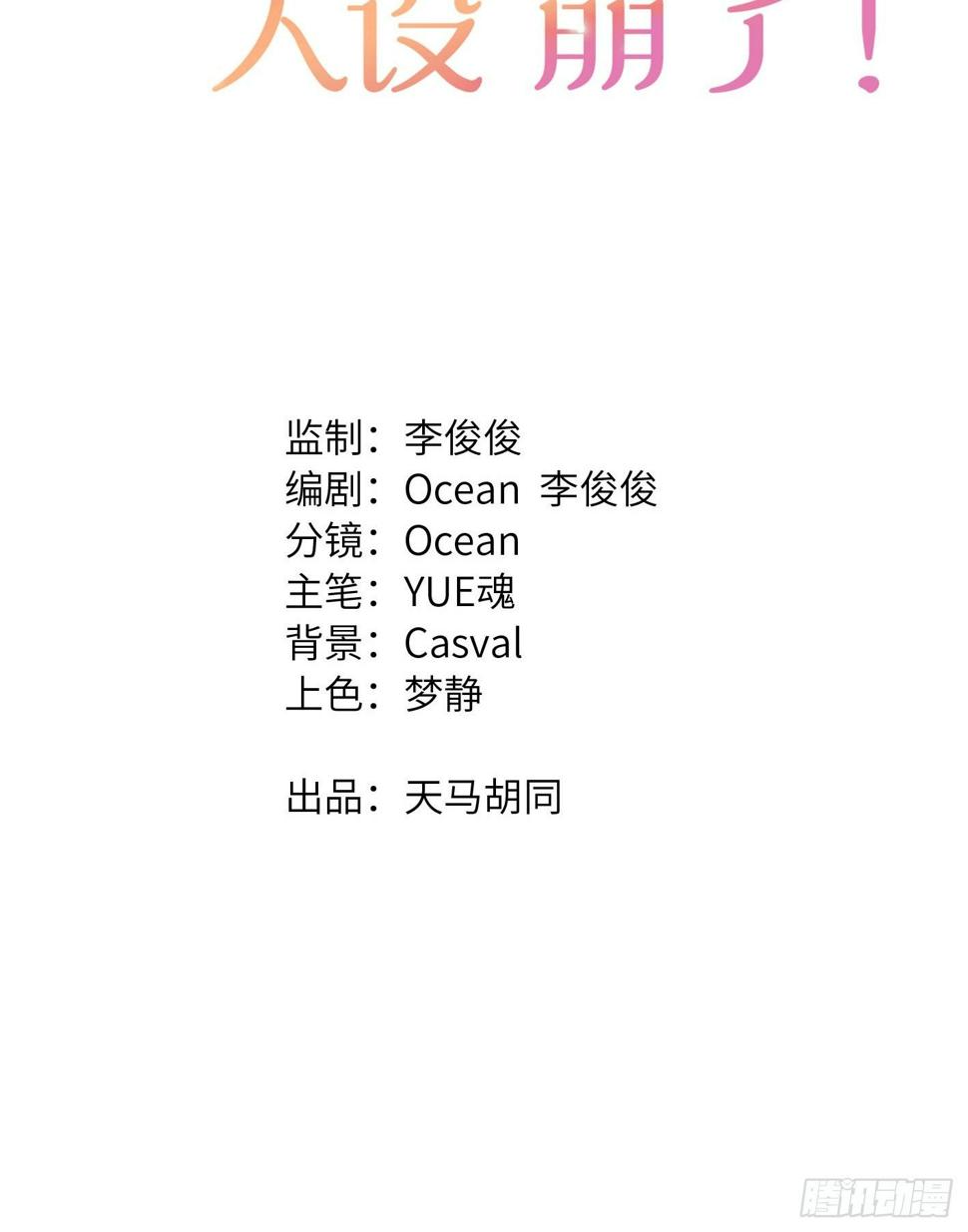 第15话  吸血鬼的心酸往事5