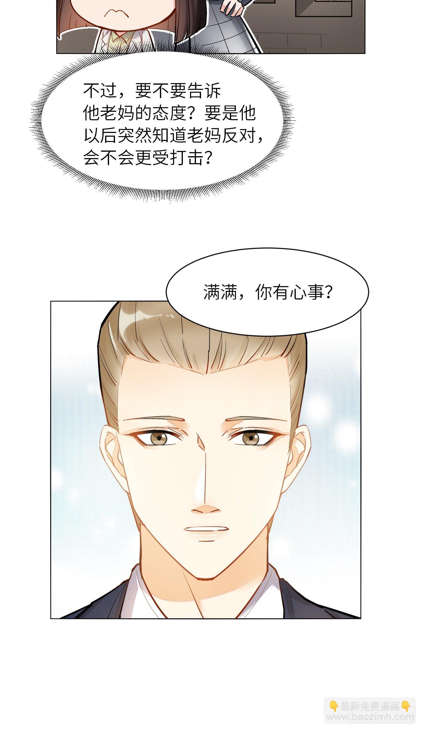 第18话  心动和动心30