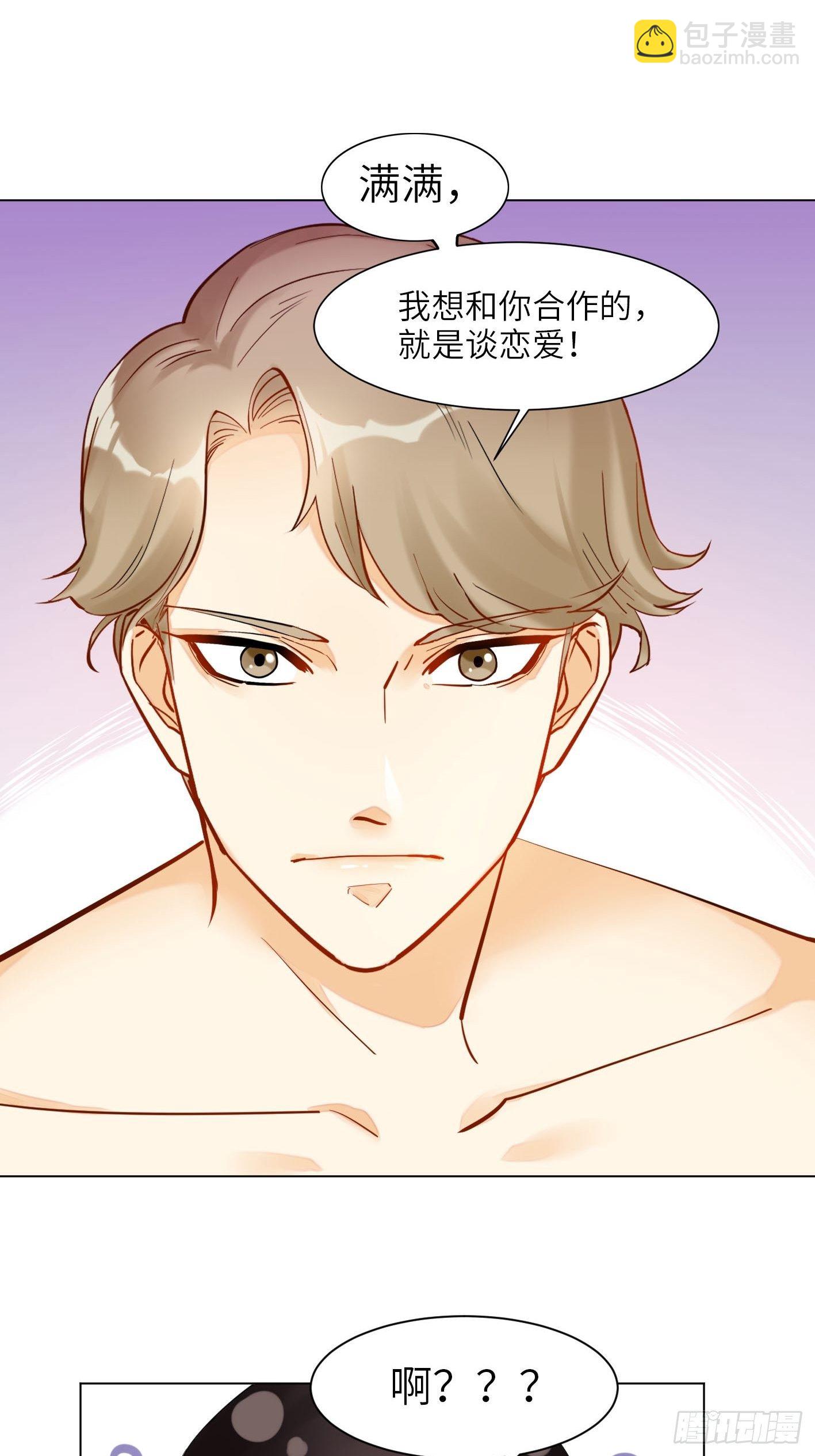 第11话  合作谈恋爱？6