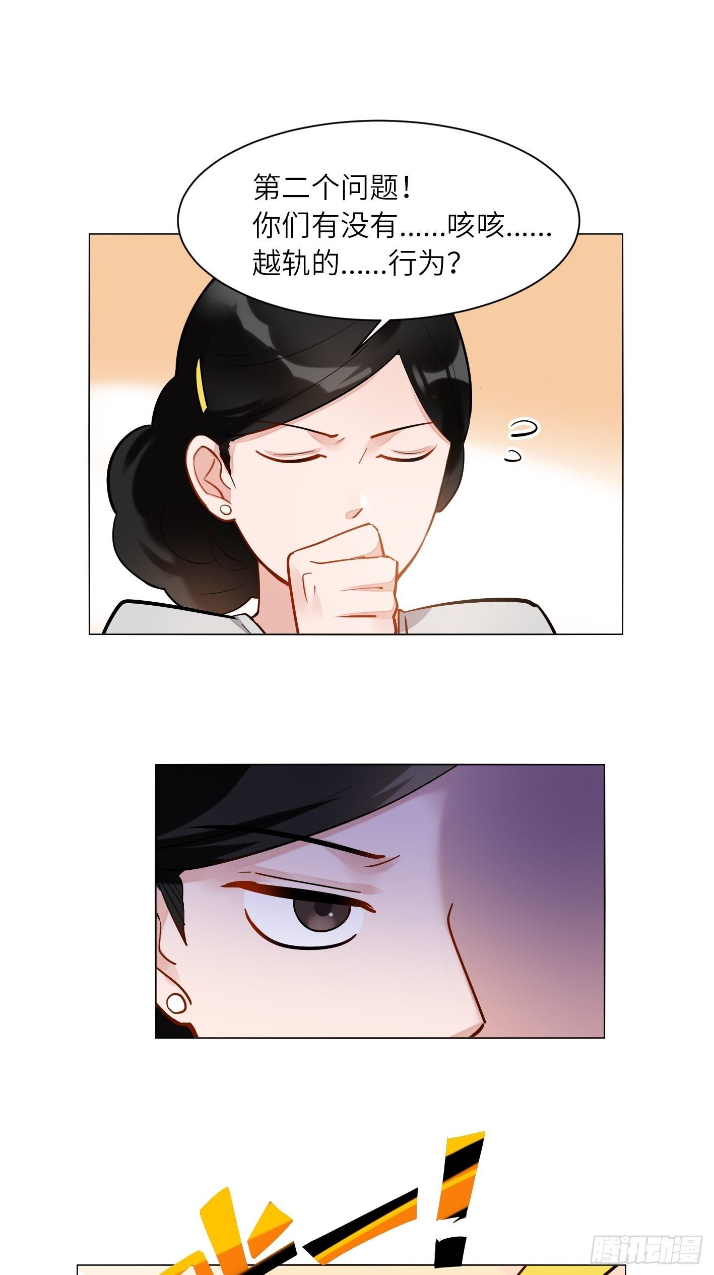 第16话 肖策的危机31