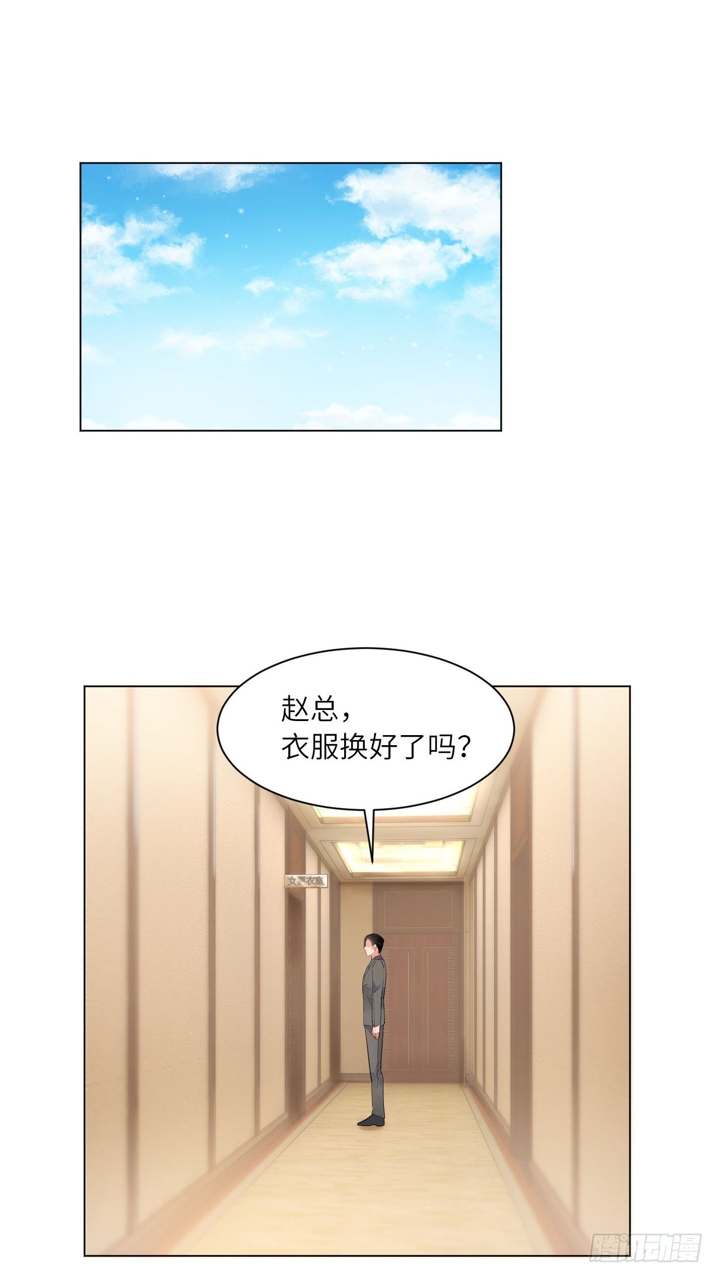 第12话  拒绝求爱的下场2