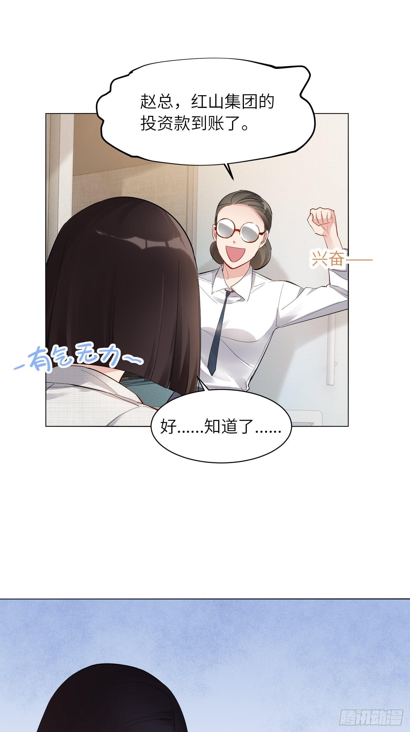 第17话  有钱难买姐开心32