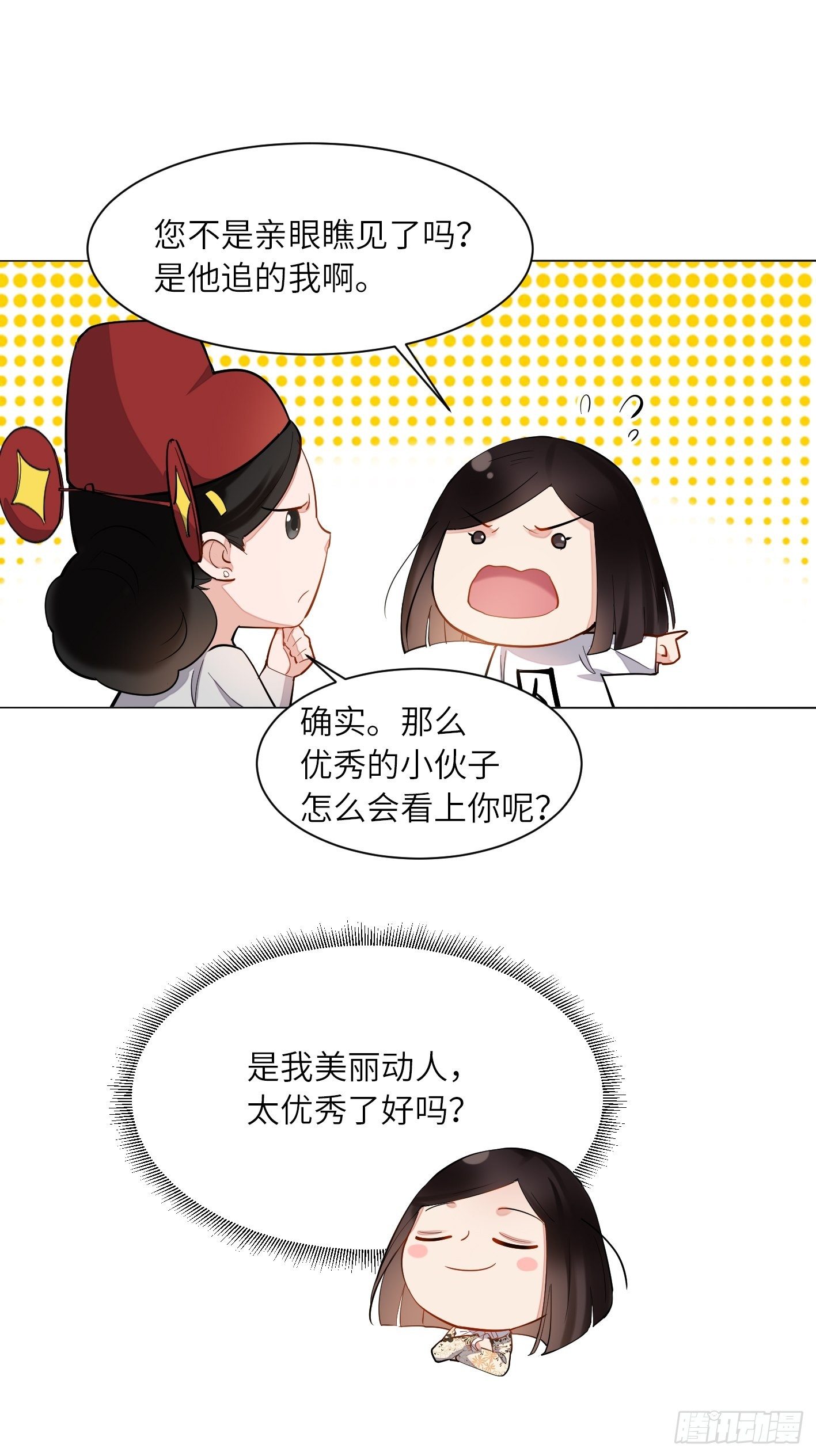 第16话 肖策的危机30