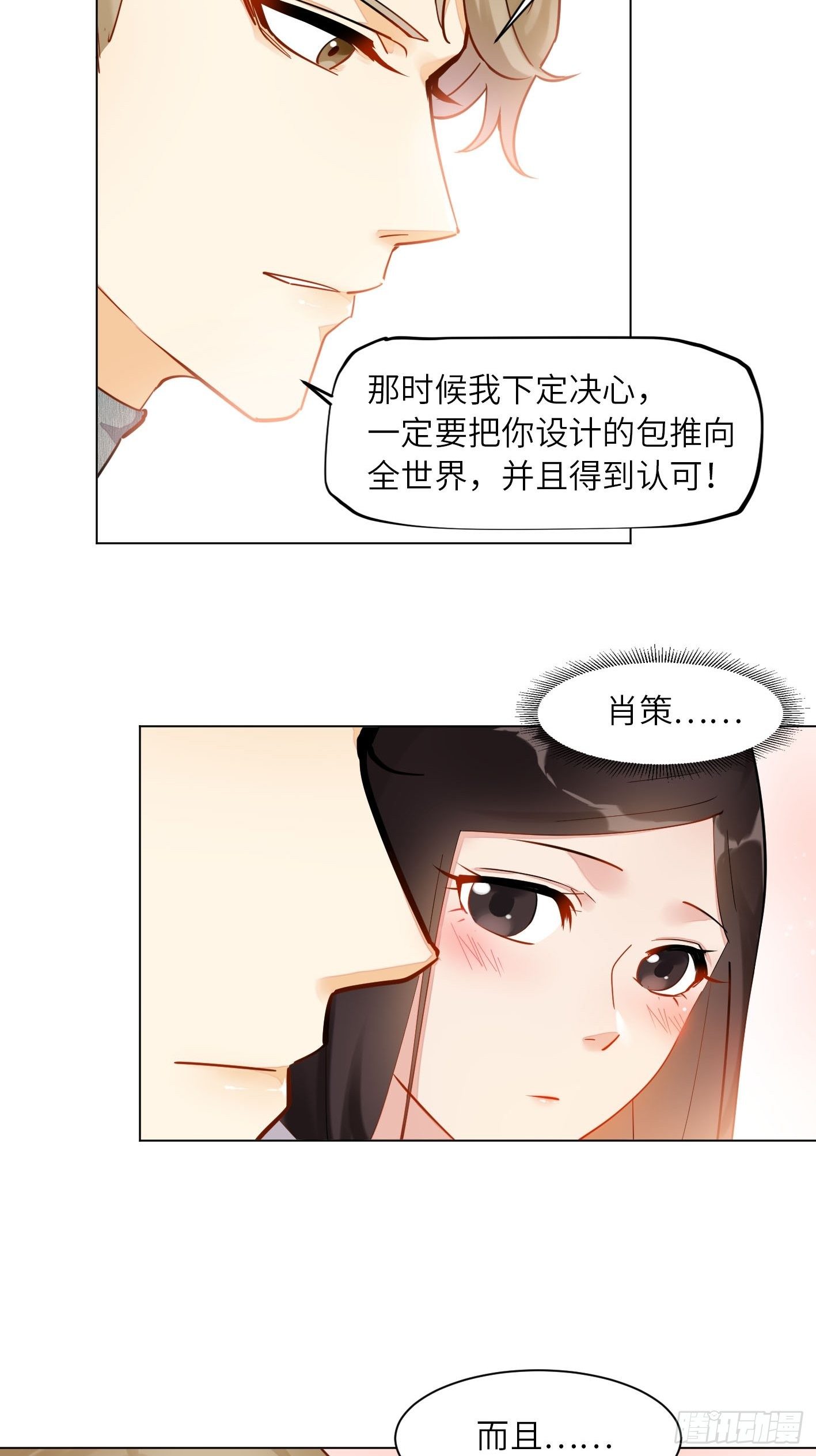 第14话  相亲？相亲！30