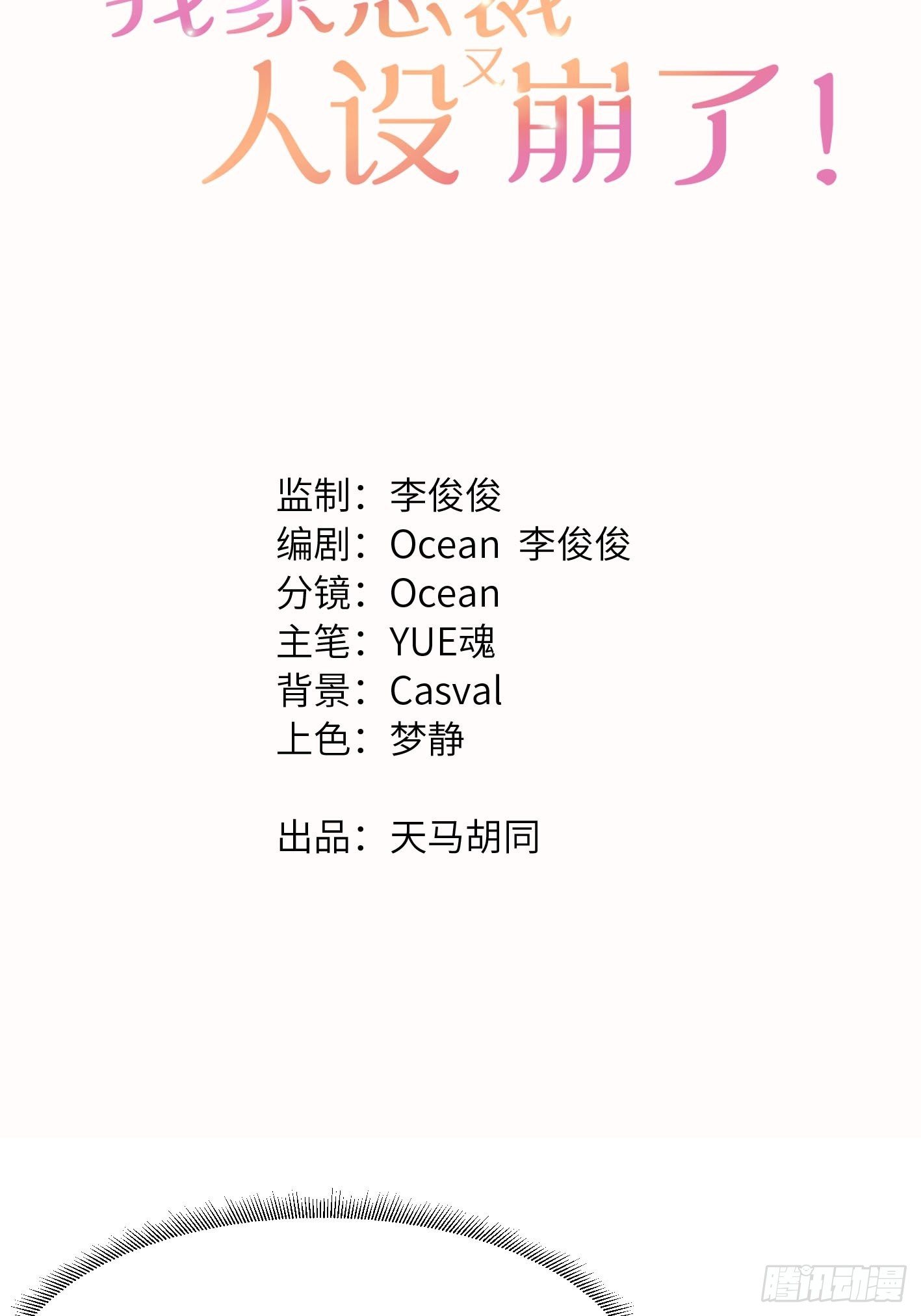第6话  都是套路6