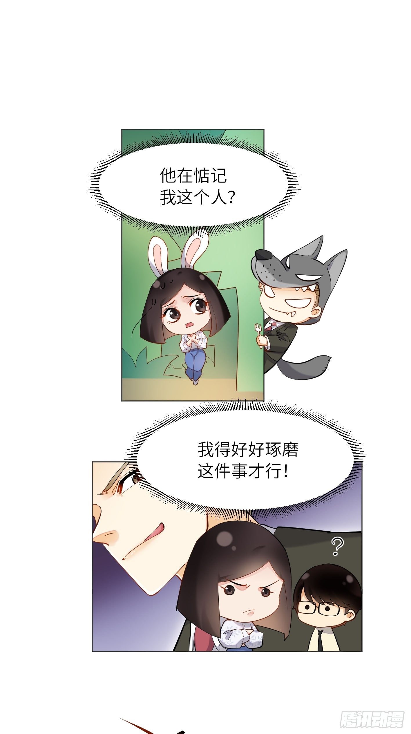 第9话  不会放弃你21