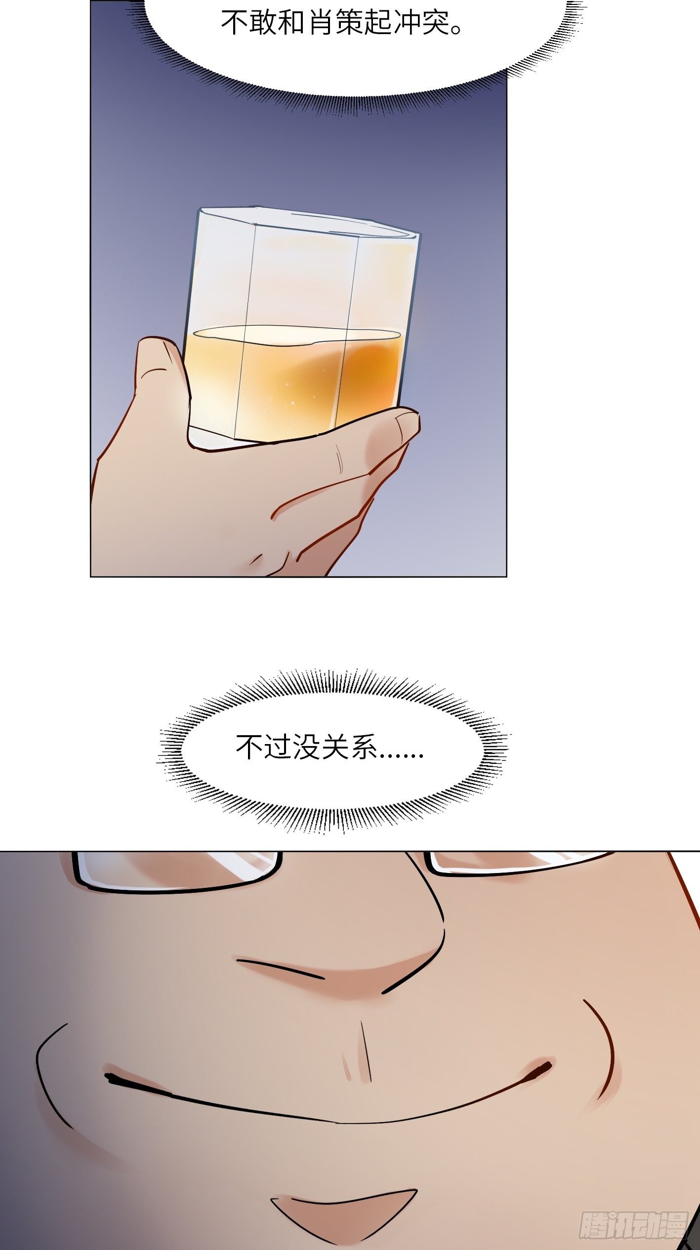第16话 肖策的危机20