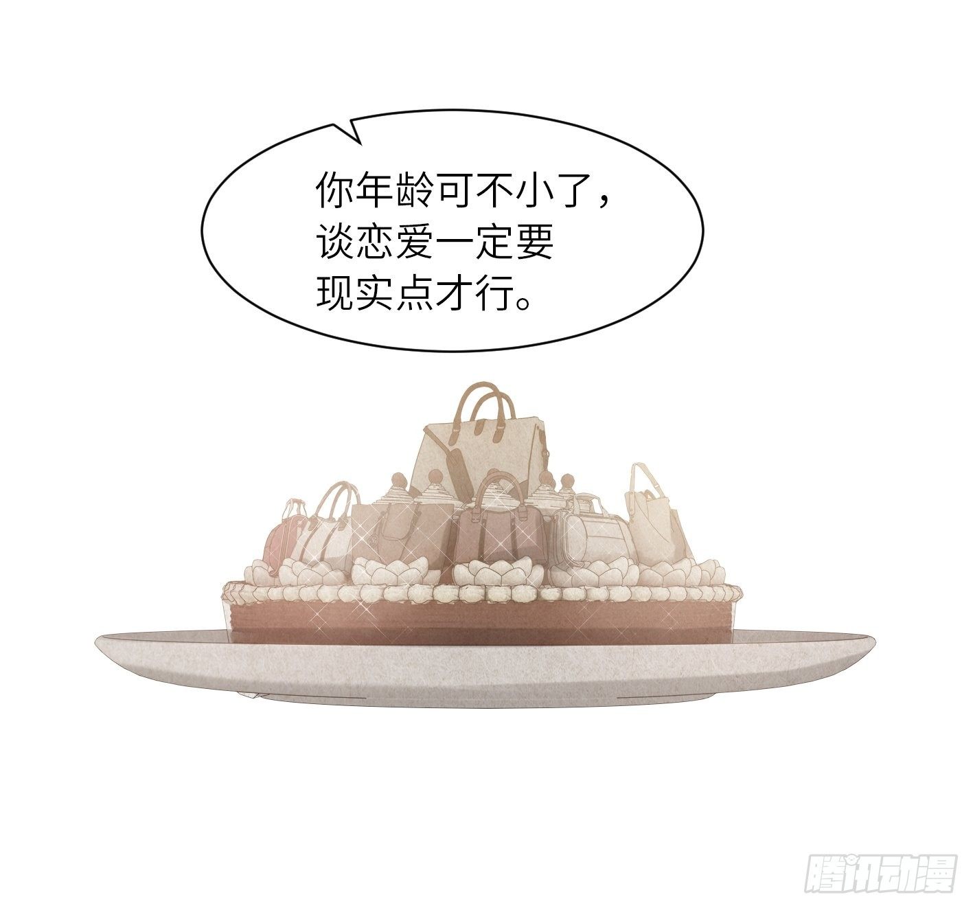 第17话  有钱难买姐开心3
