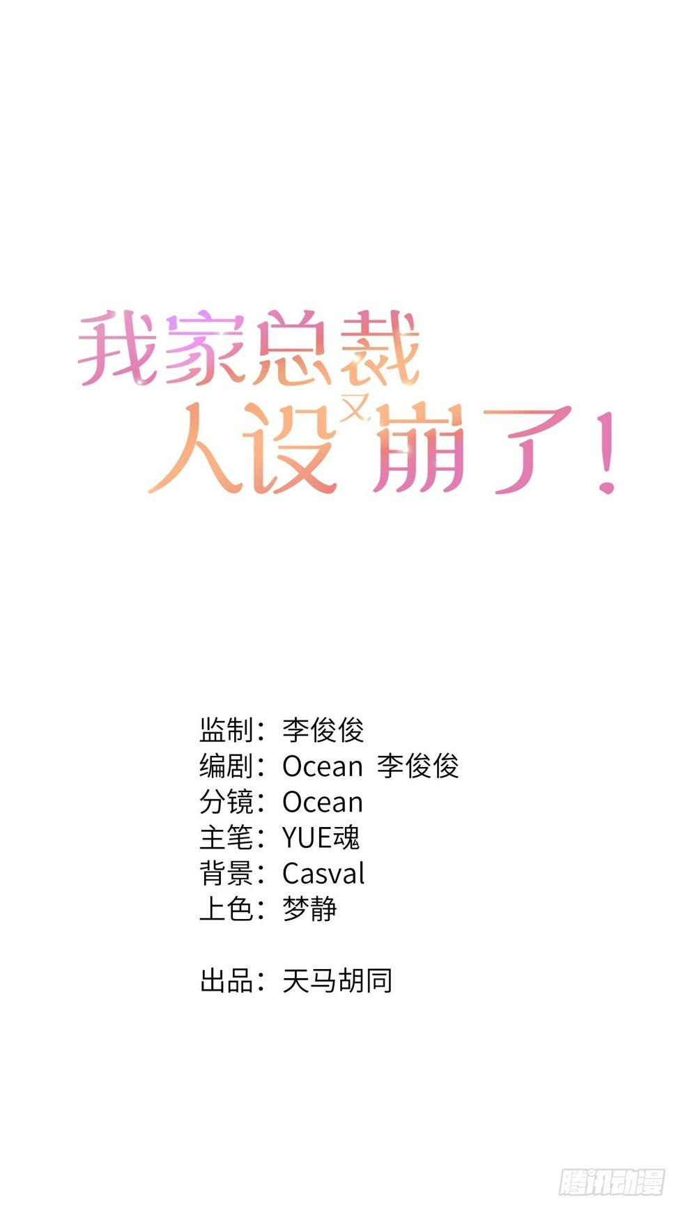 第19话  不够坚定4