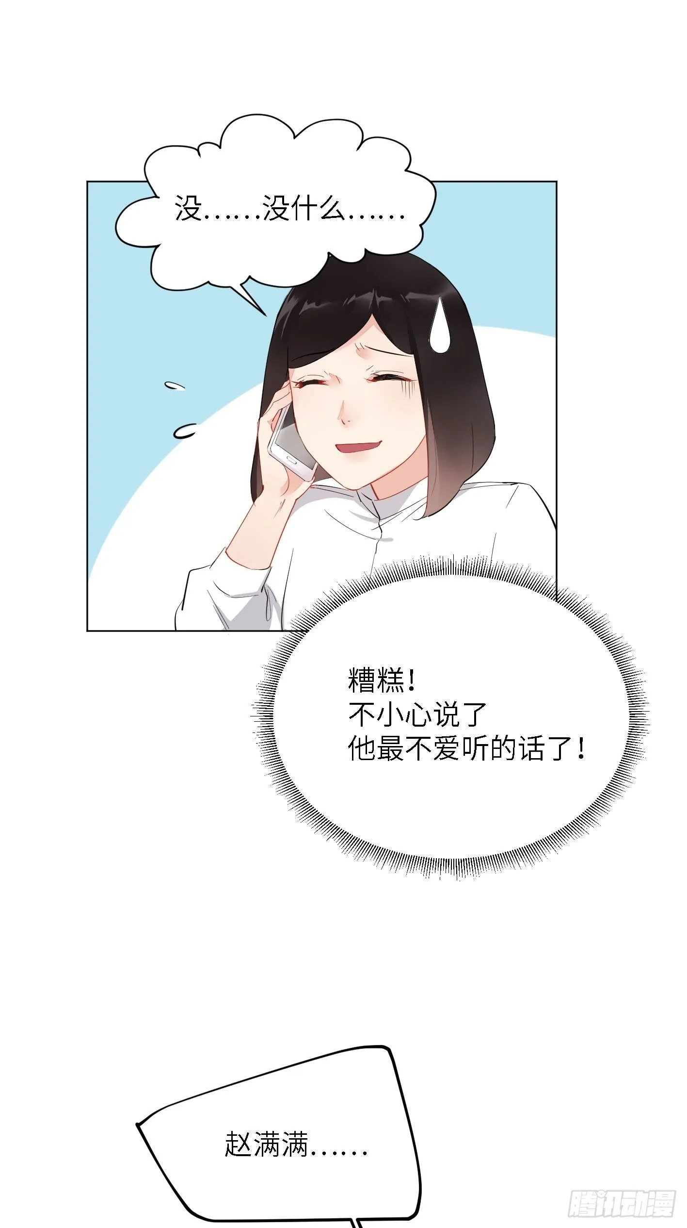 第2话  雨过天阴23