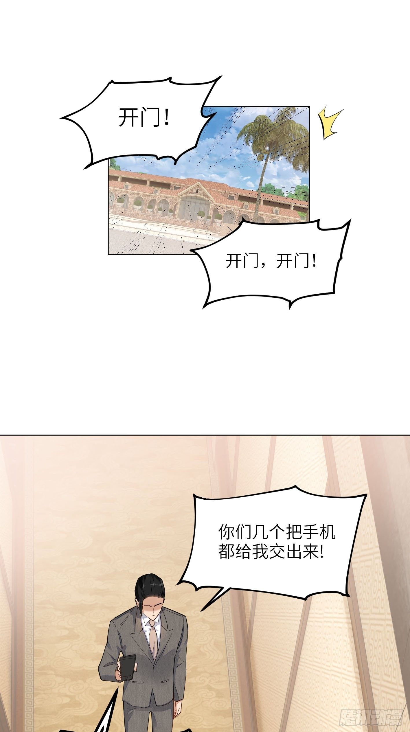 第11话  合作谈恋爱？8