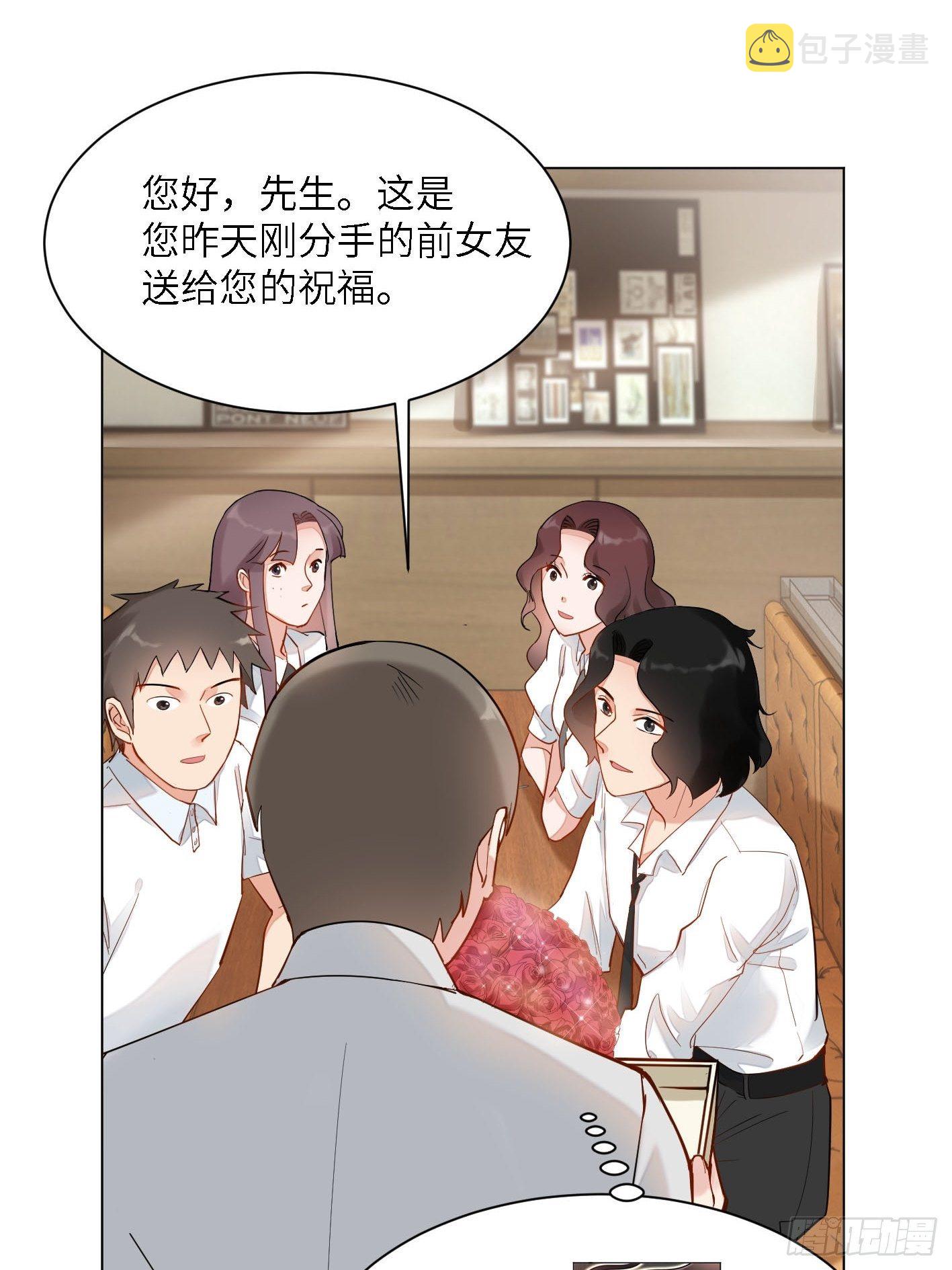 第4话  巧克力和直升机8