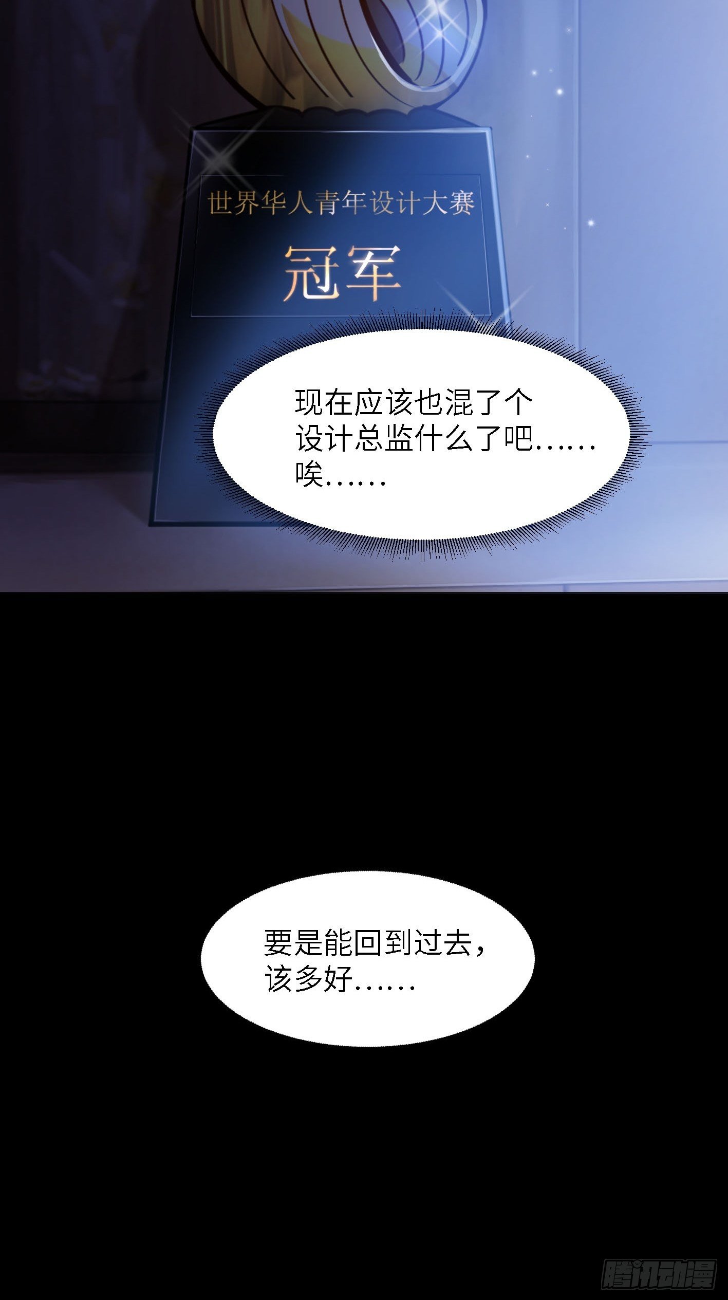 第3话  悲剧和杯具23