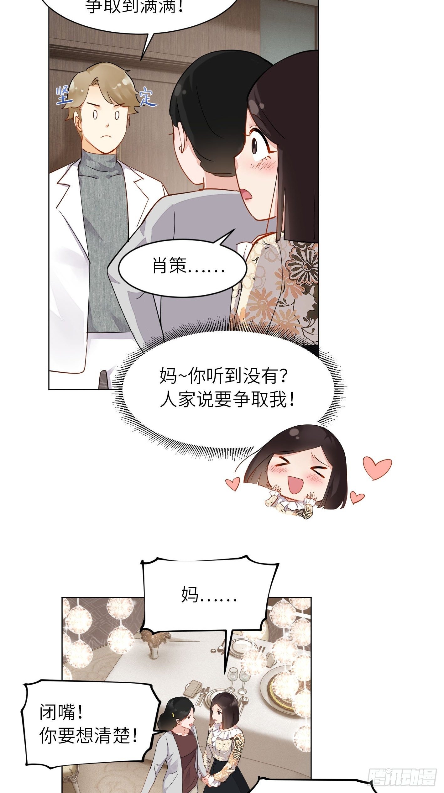 第15话  吸血鬼的心酸往事36